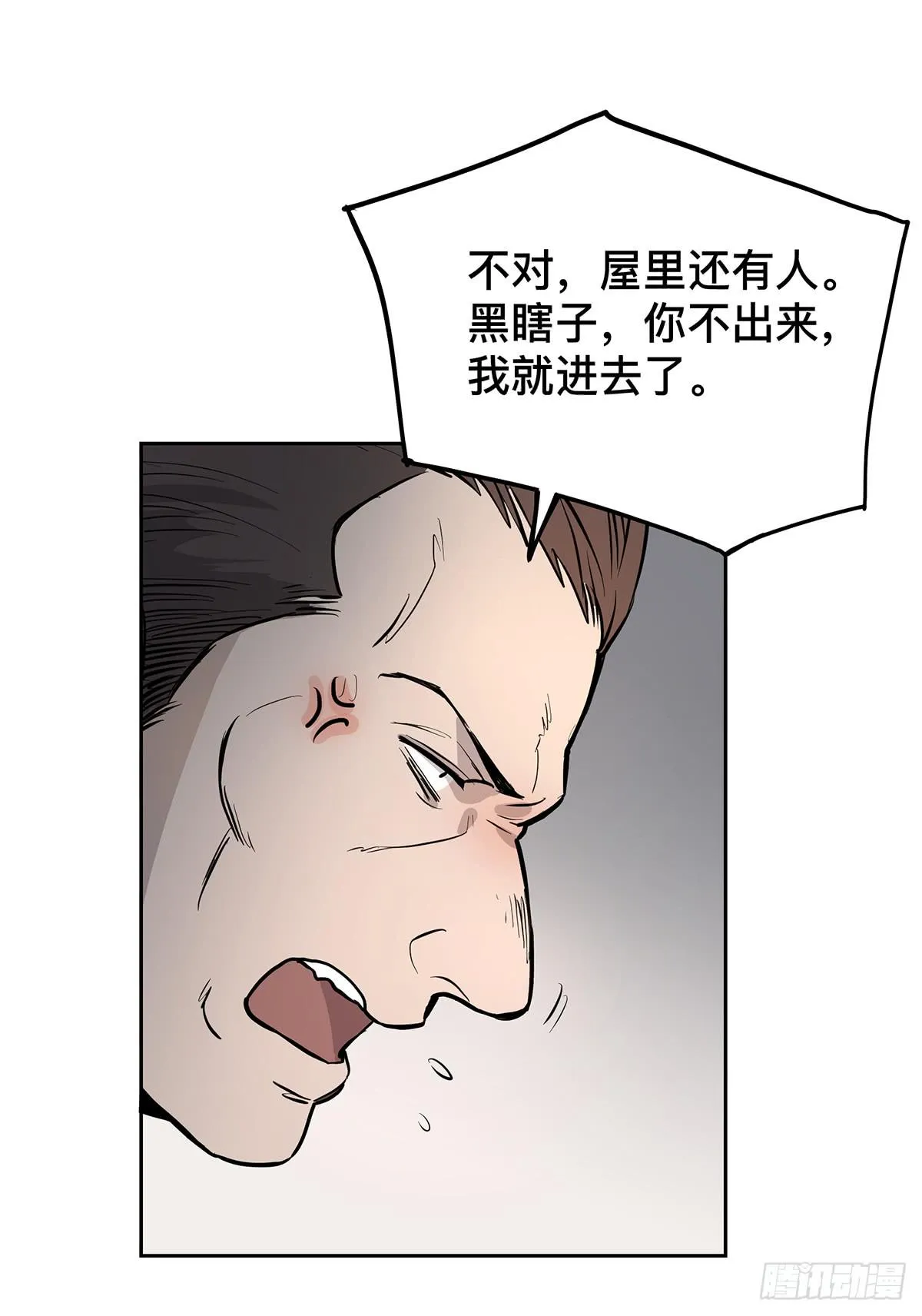 第十八话 打破平静 第31页