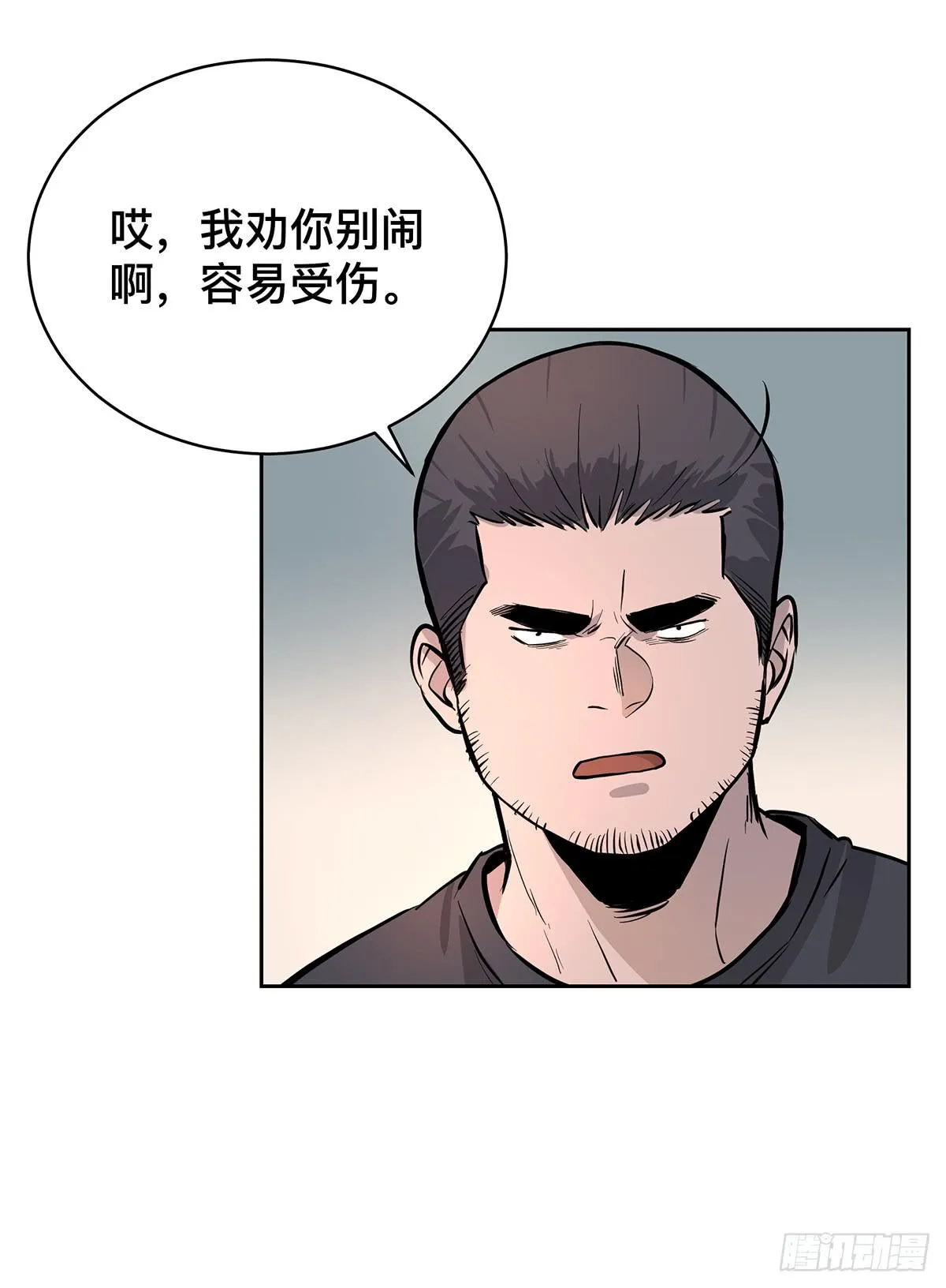 第十八话 打破平静 第32页