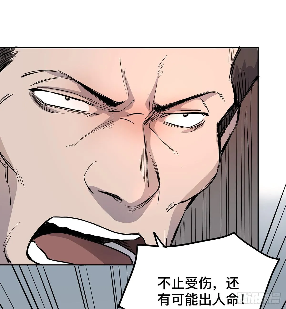 第十八话 打破平静 第33页