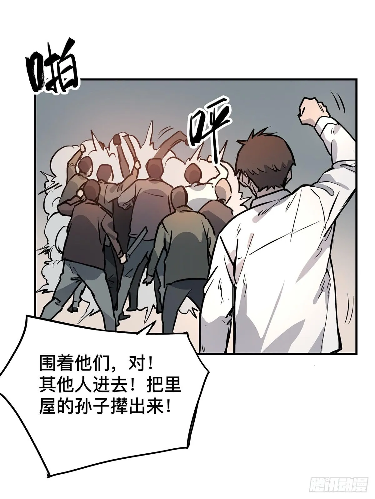 第十九话 铁三角合体 第10页