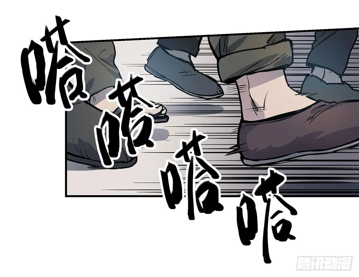 第十九话 铁三角合体 第11页