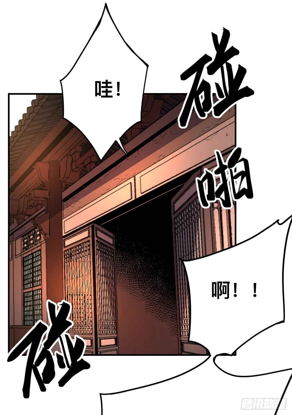 第十九话 铁三角合体 第15页