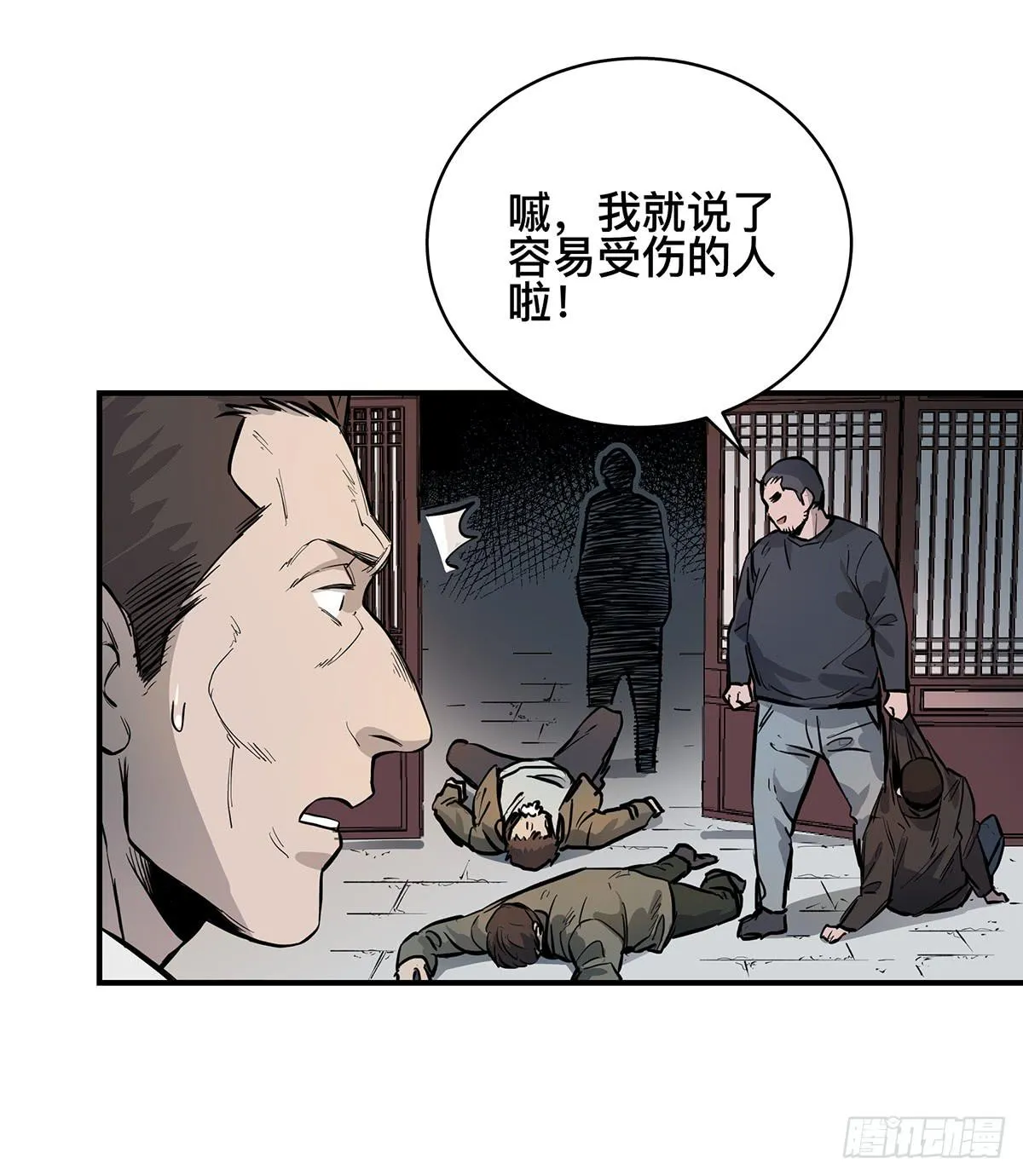 第十九话 铁三角合体 第18页