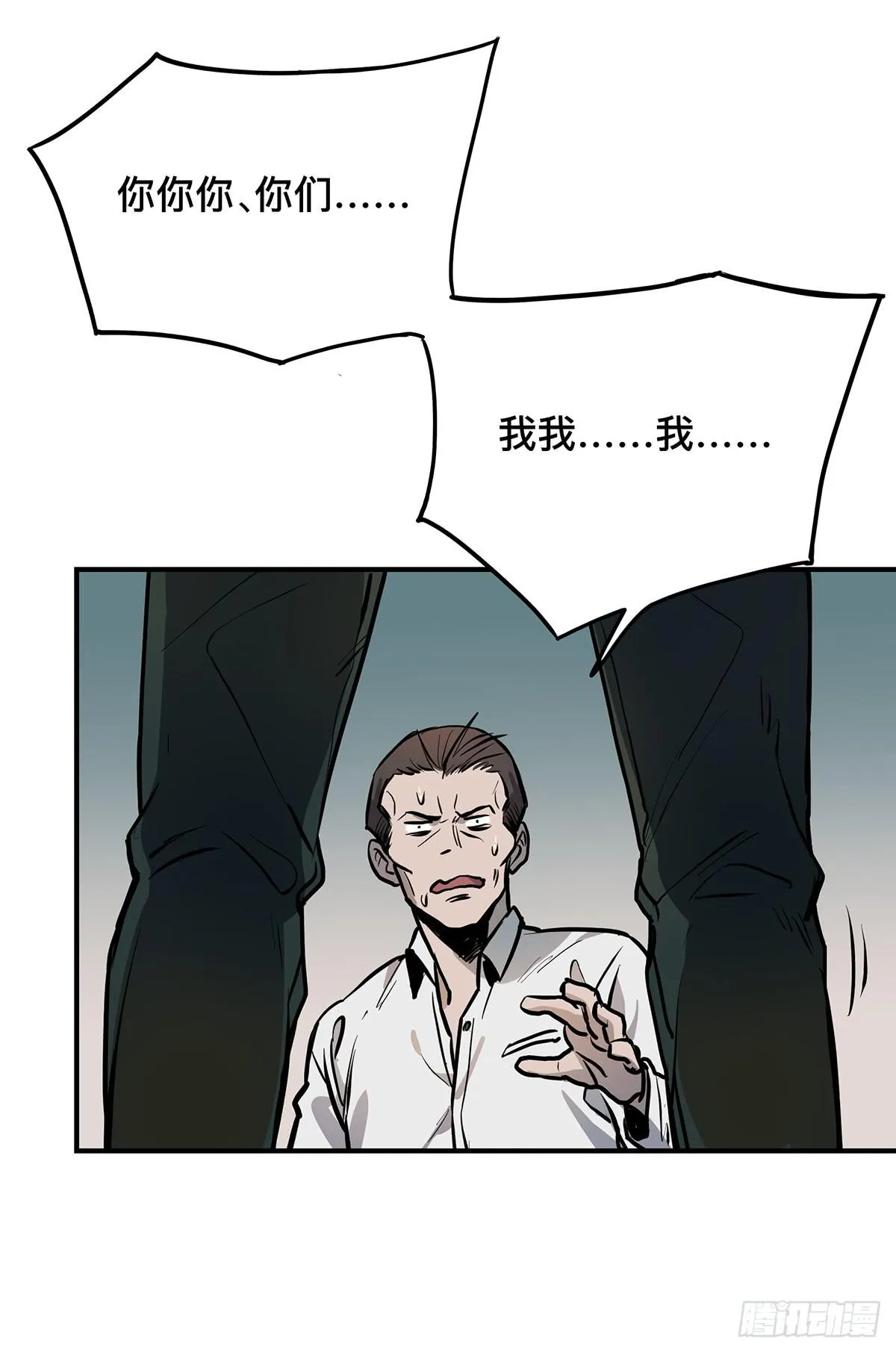 第十九话 铁三角合体 第24页