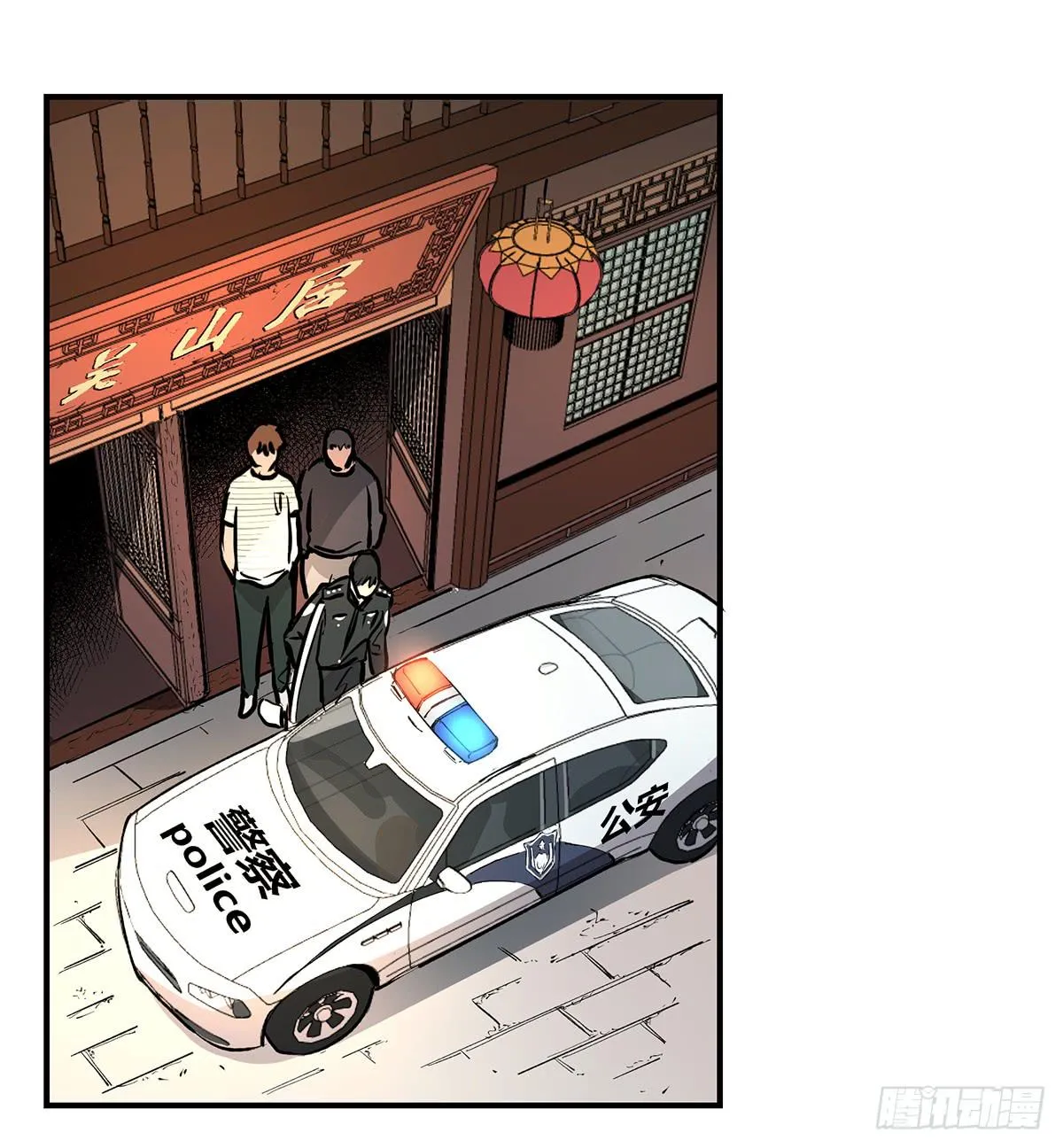 第十九话 铁三角合体 第28页