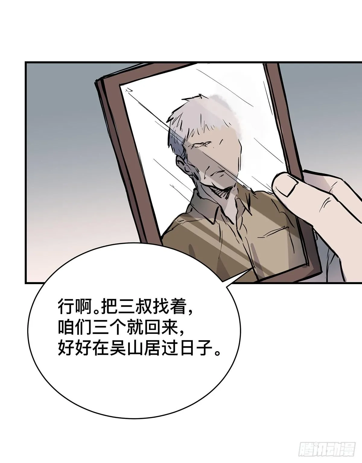 第十九话 铁三角合体 第34页