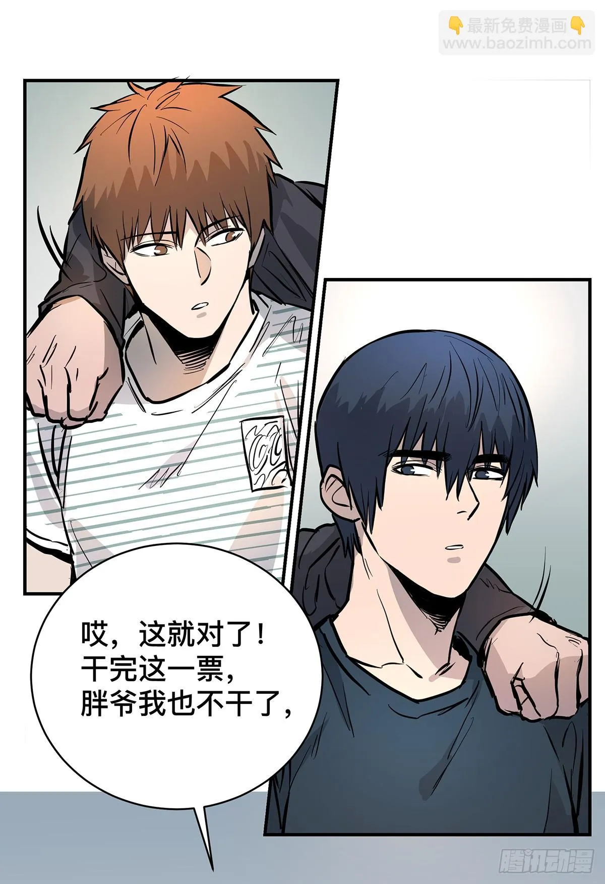 第十九话 铁三角合体 第35页