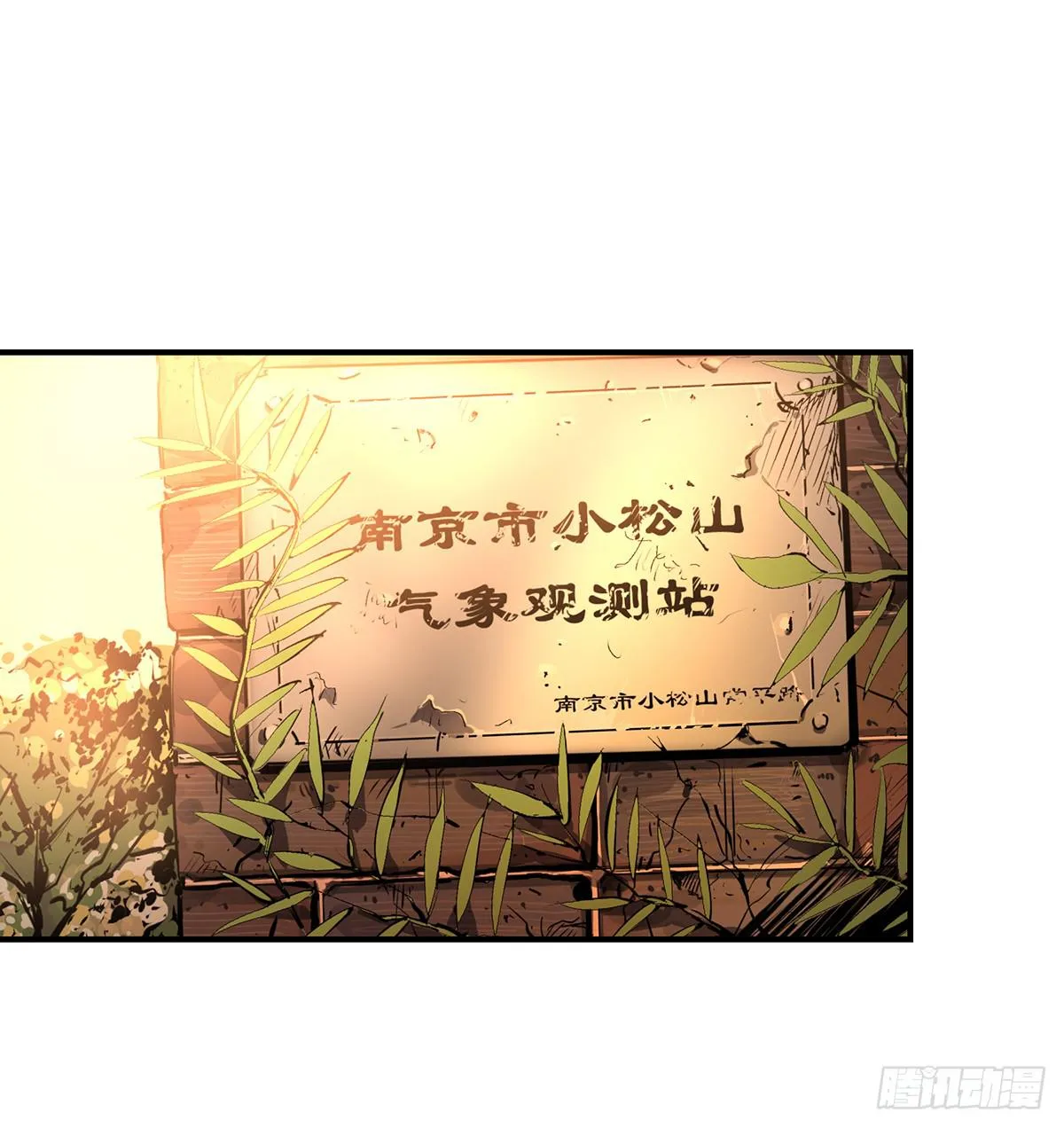 第二十话 吴二白（上） 第2页