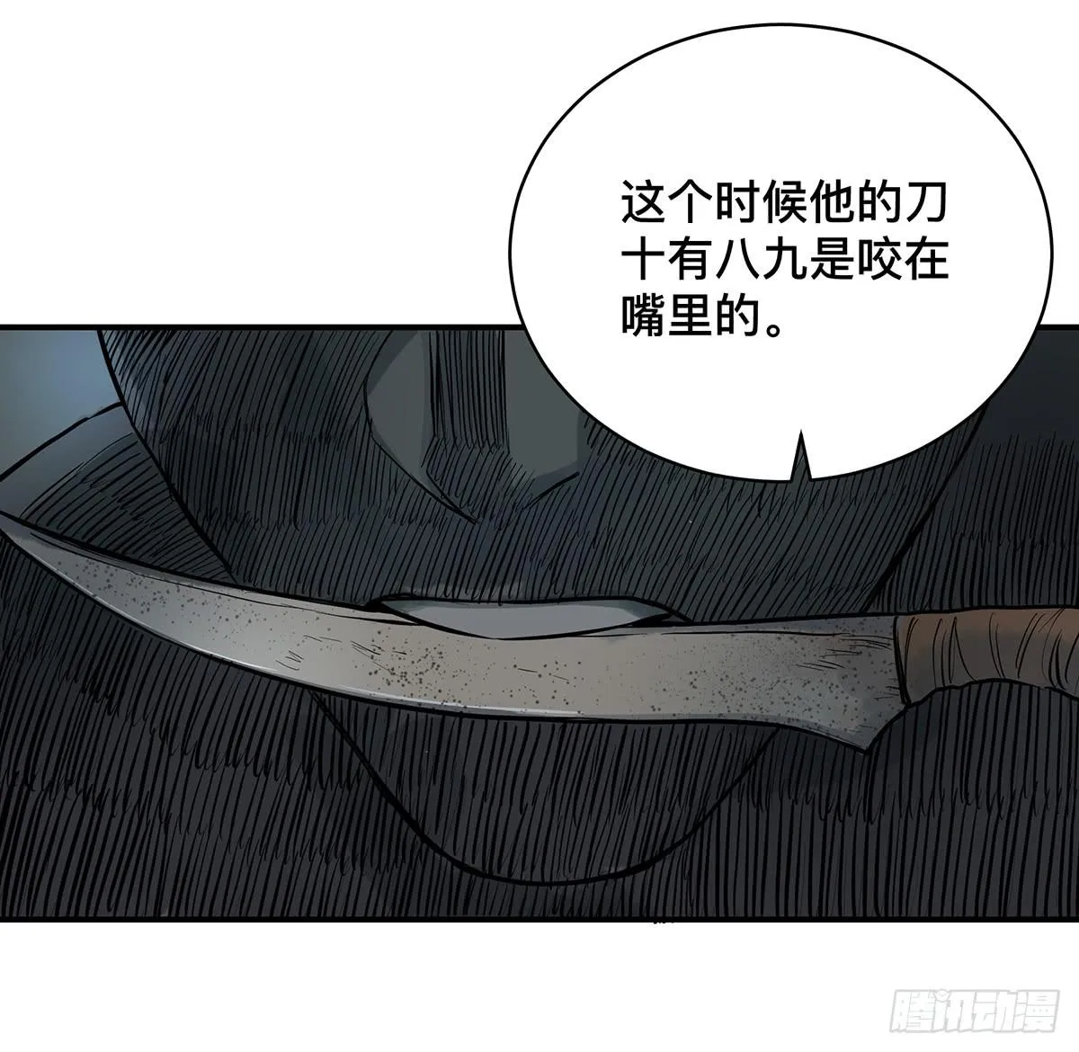 第二十话 吴二白（上） 第12页