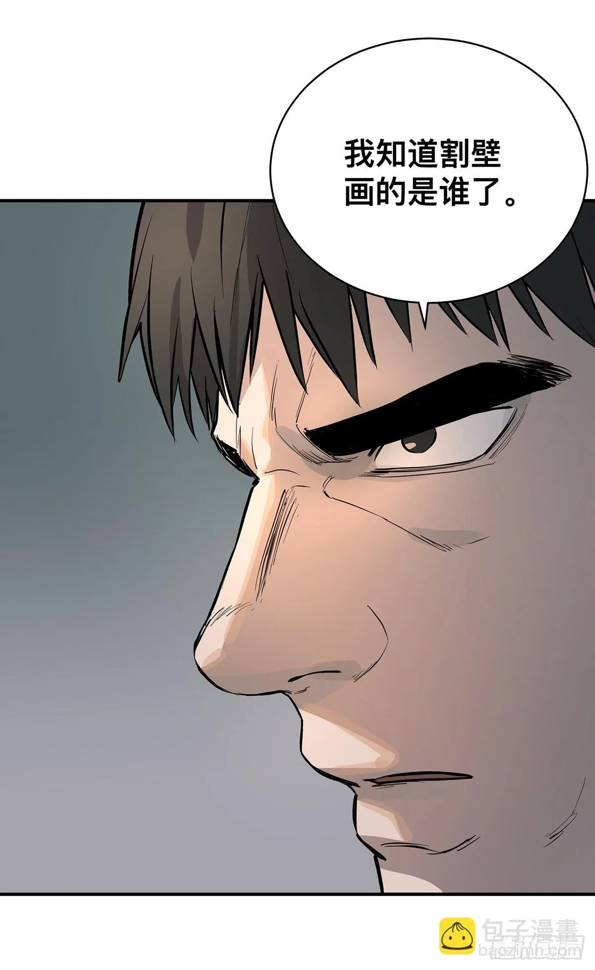 第二十话 吴二白（上） 第14页