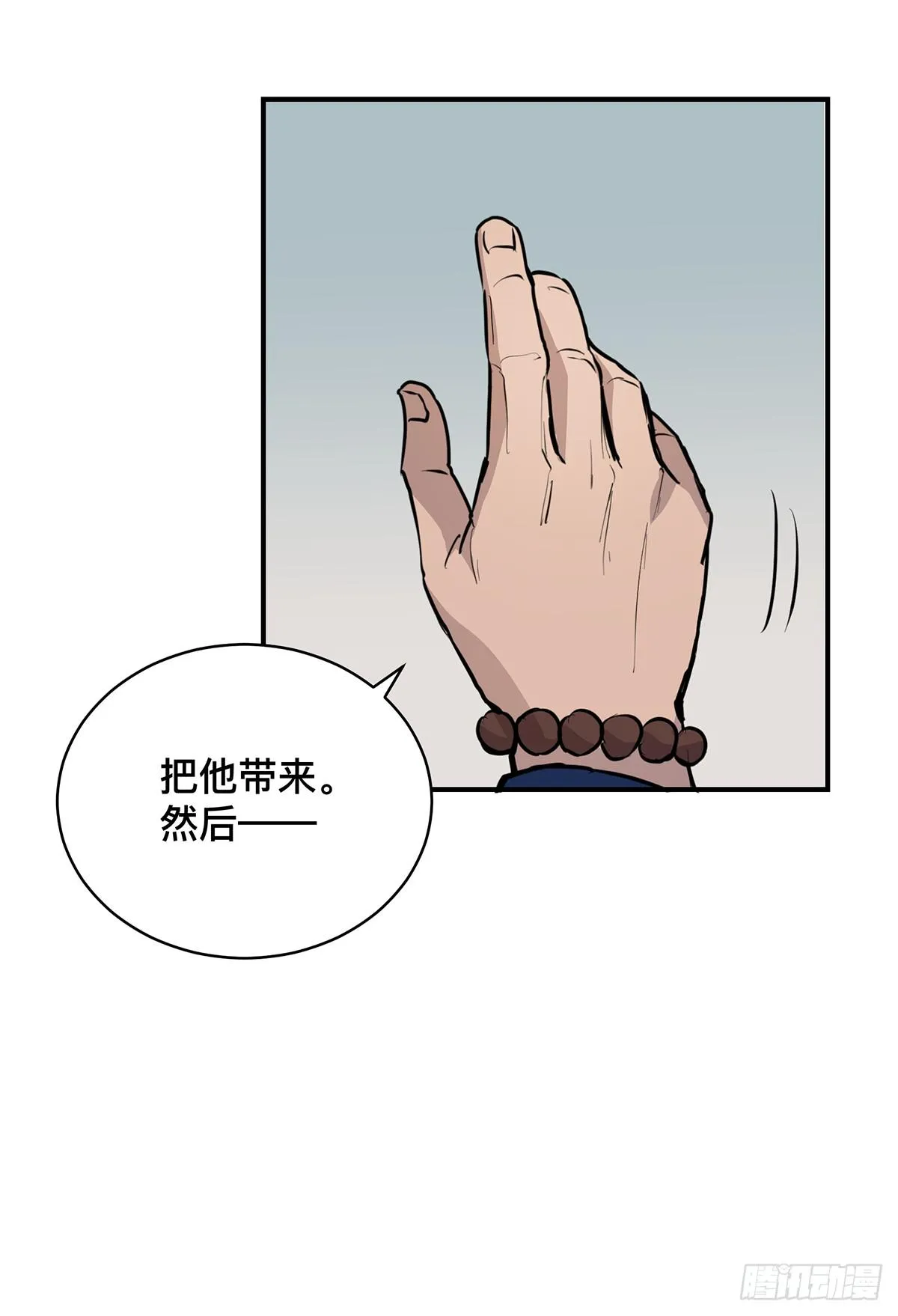 第二十话 吴二白（上） 第15页