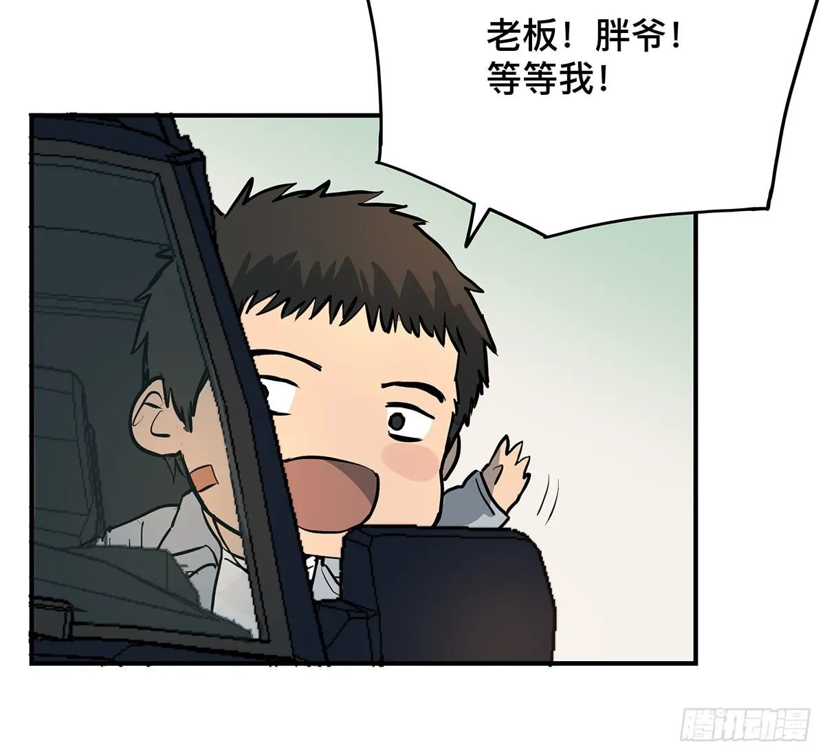 第二十话 吴二白（上） 第22页