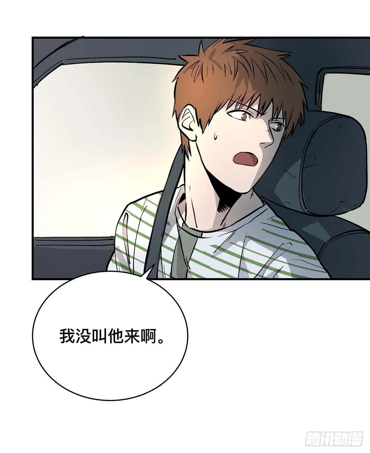 第二十话 吴二白（上） 第23页
