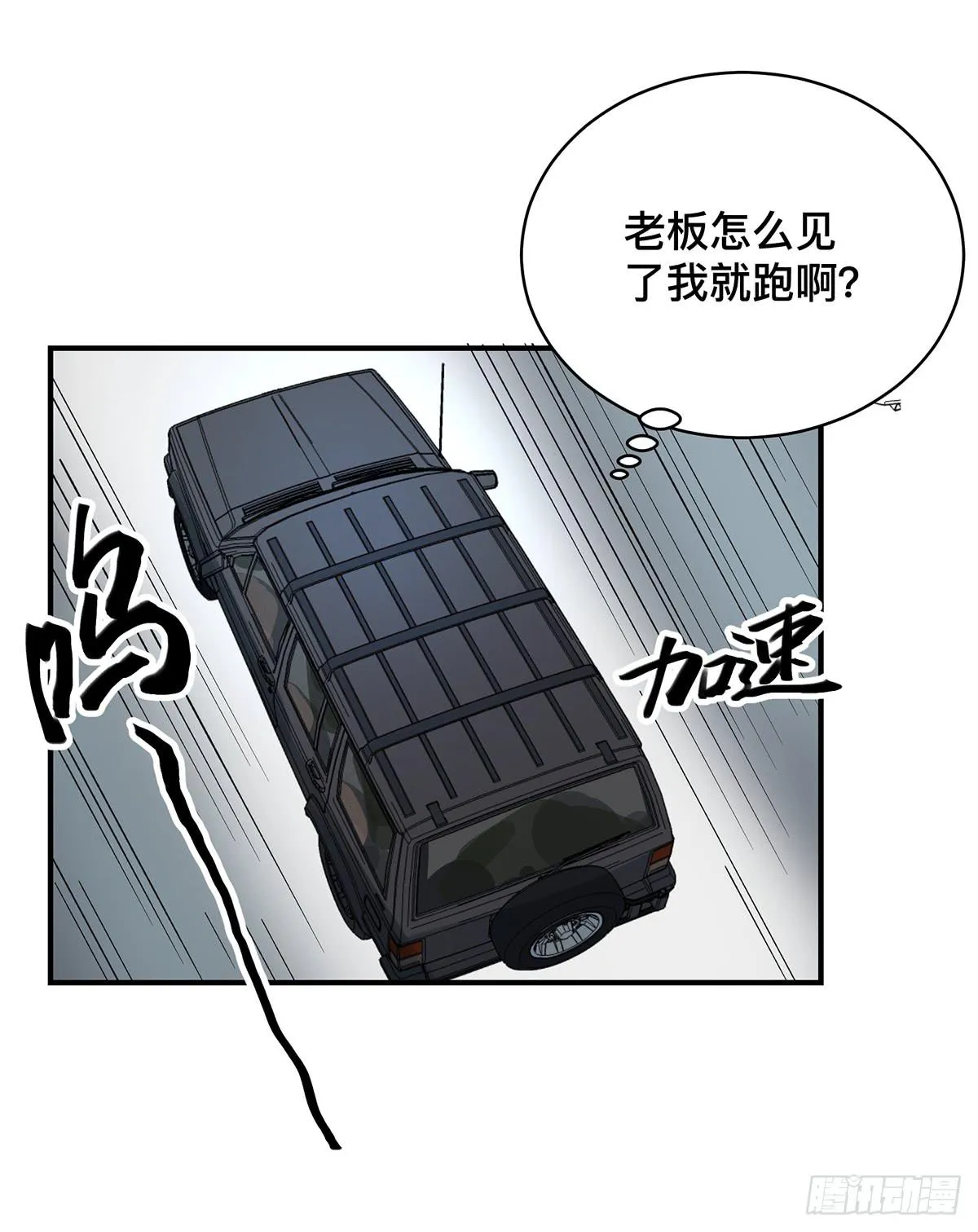 第二十话 吴二白（下） 第2页