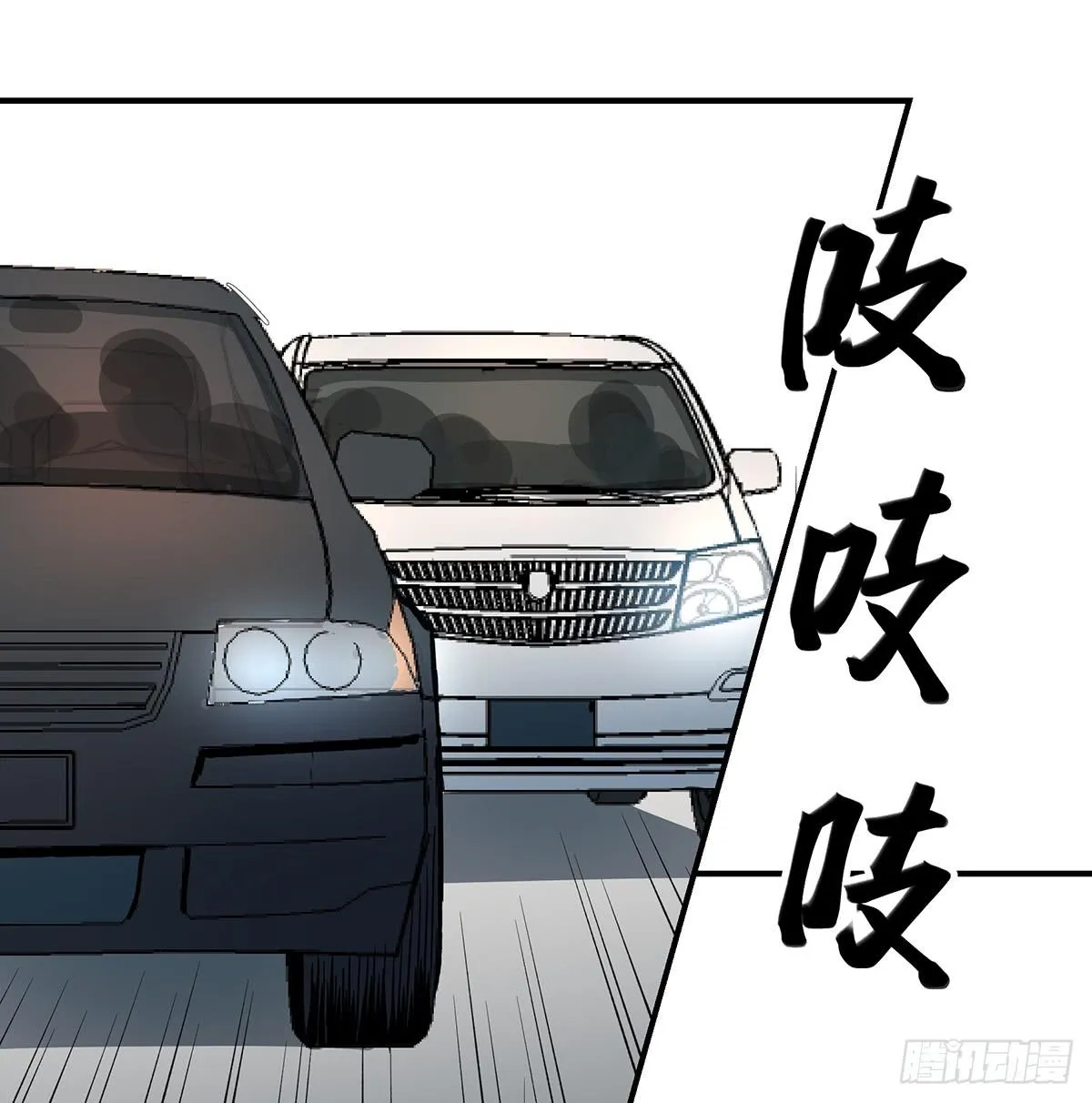 第二十话 吴二白（下） 第3页