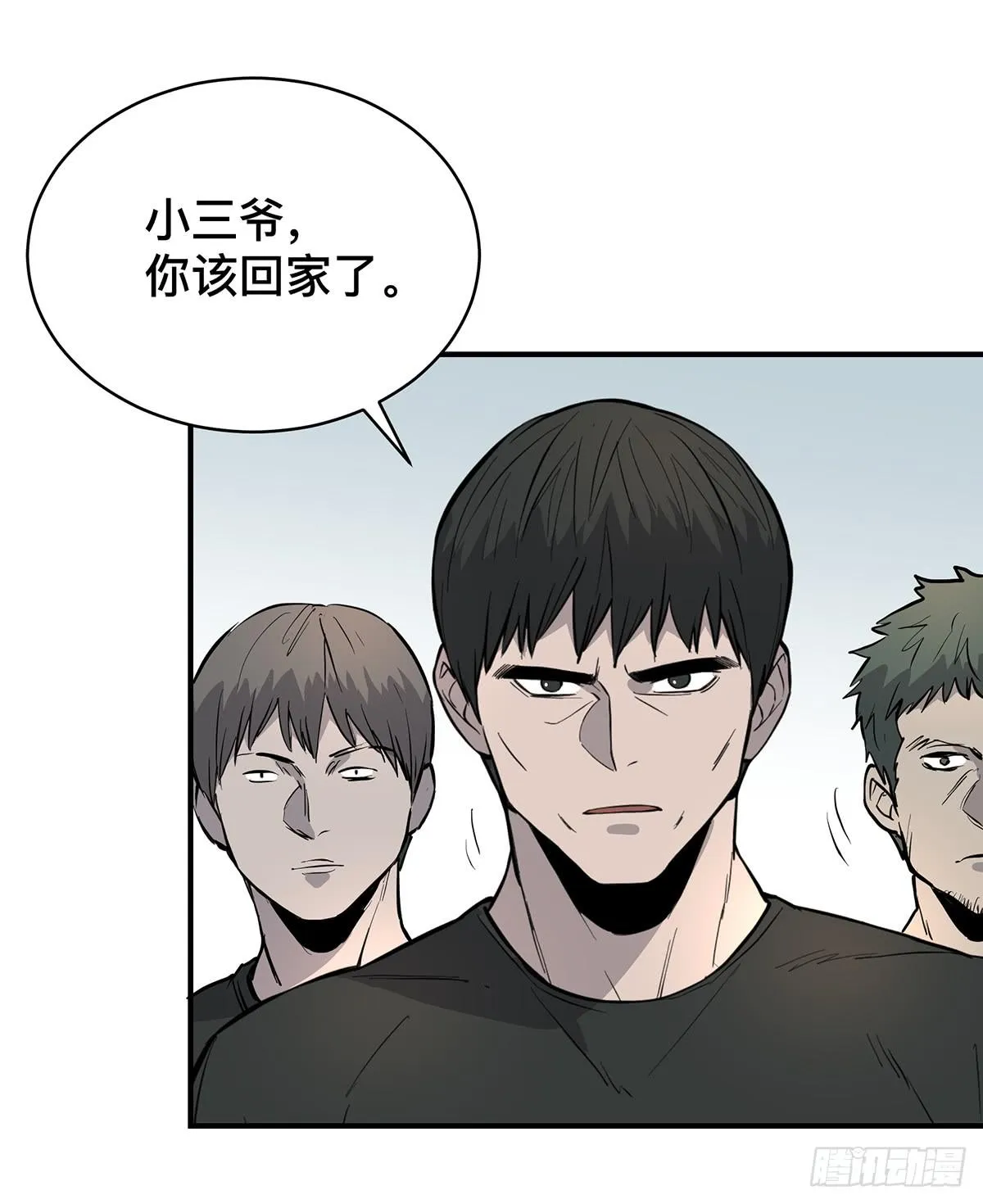 第二十话 吴二白（下） 第11页