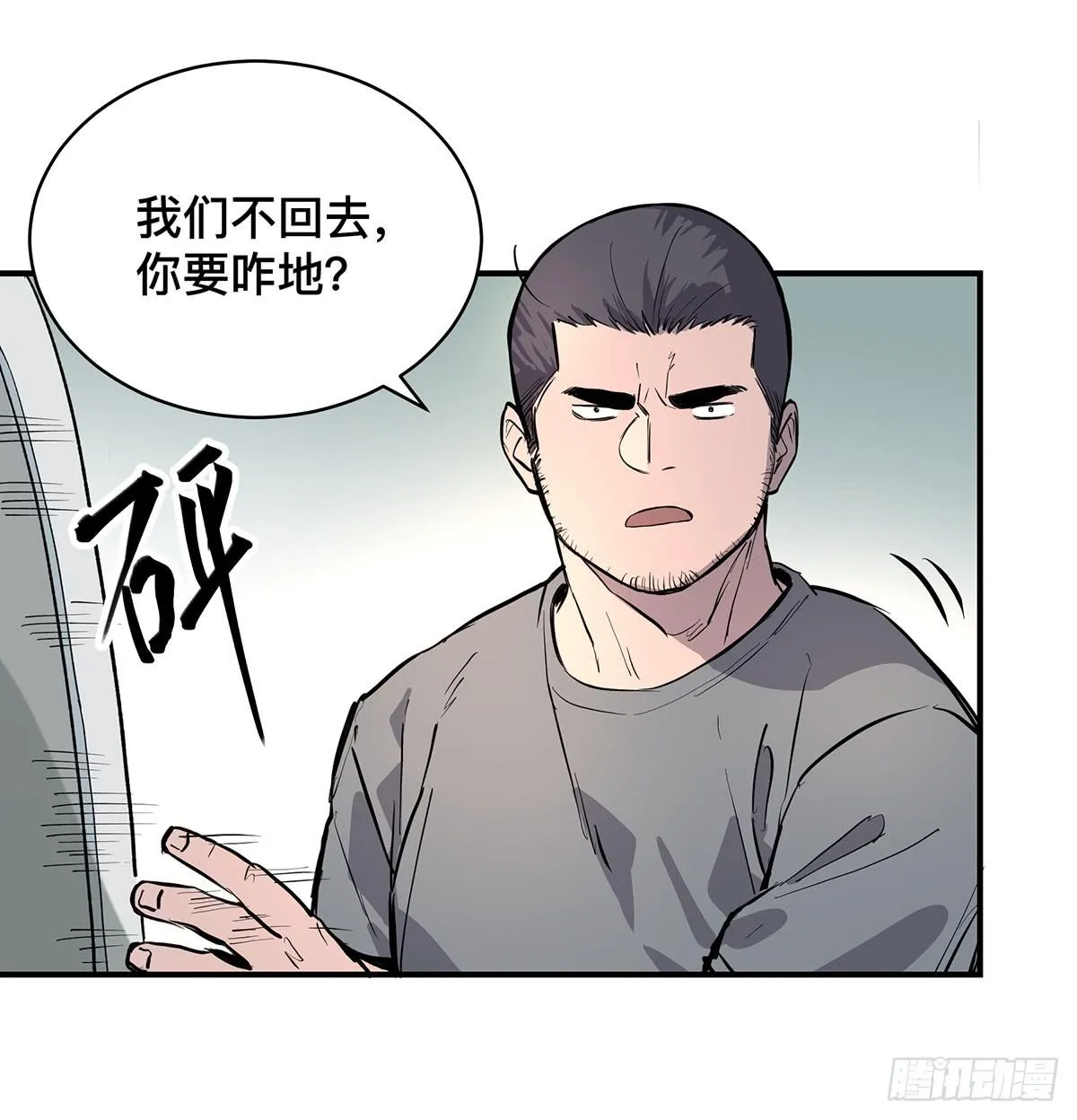 第二十话 吴二白（下） 第12页