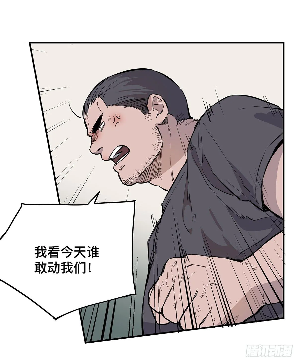 第二十话 吴二白（下） 第16页