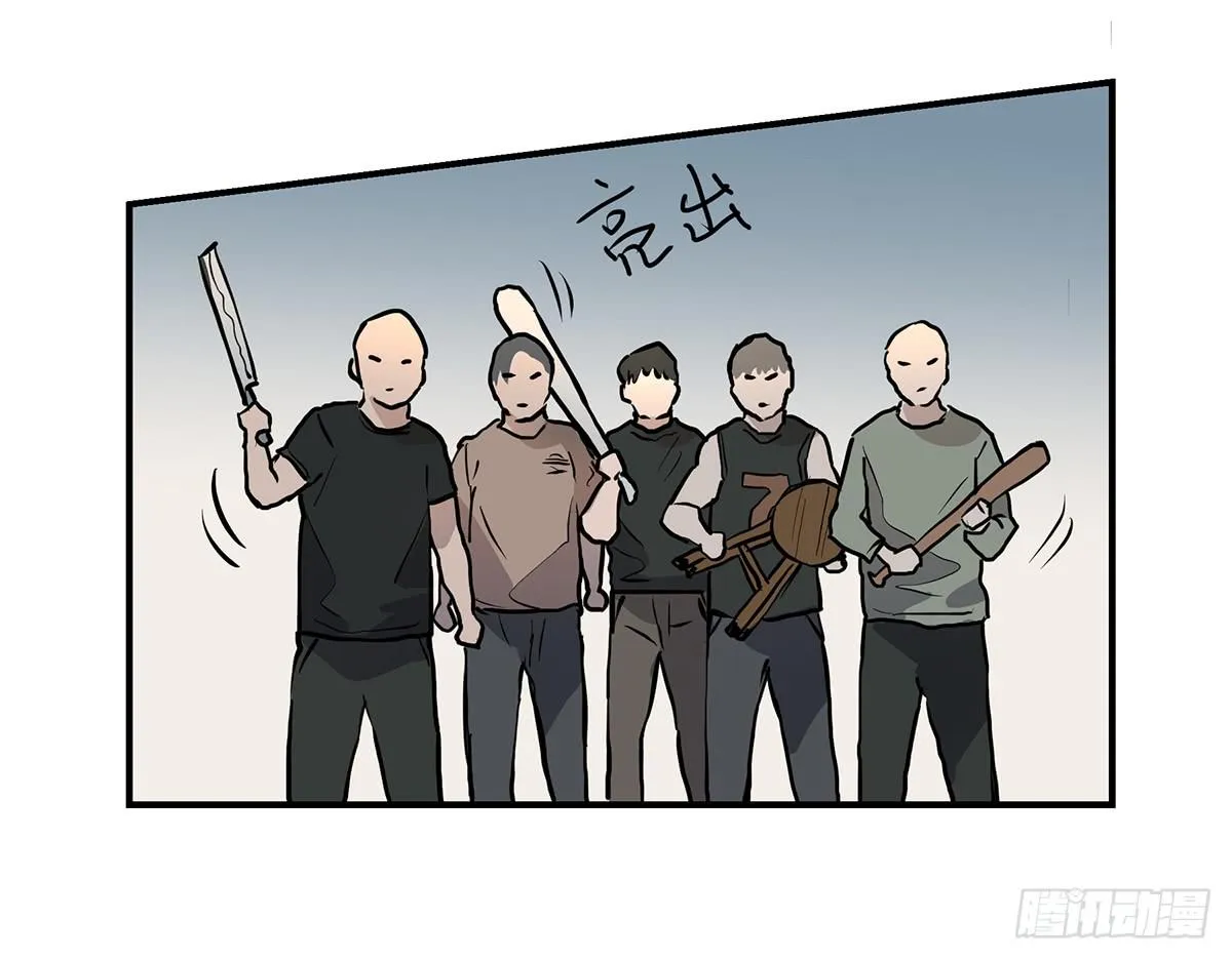 第二十话 吴二白（下） 第17页