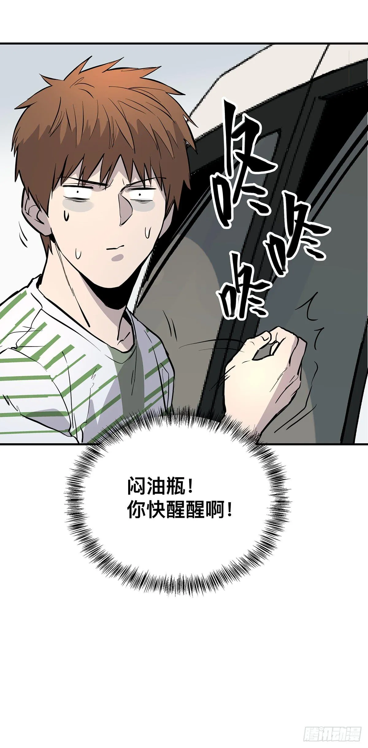 第二十话 吴二白（下） 第19页