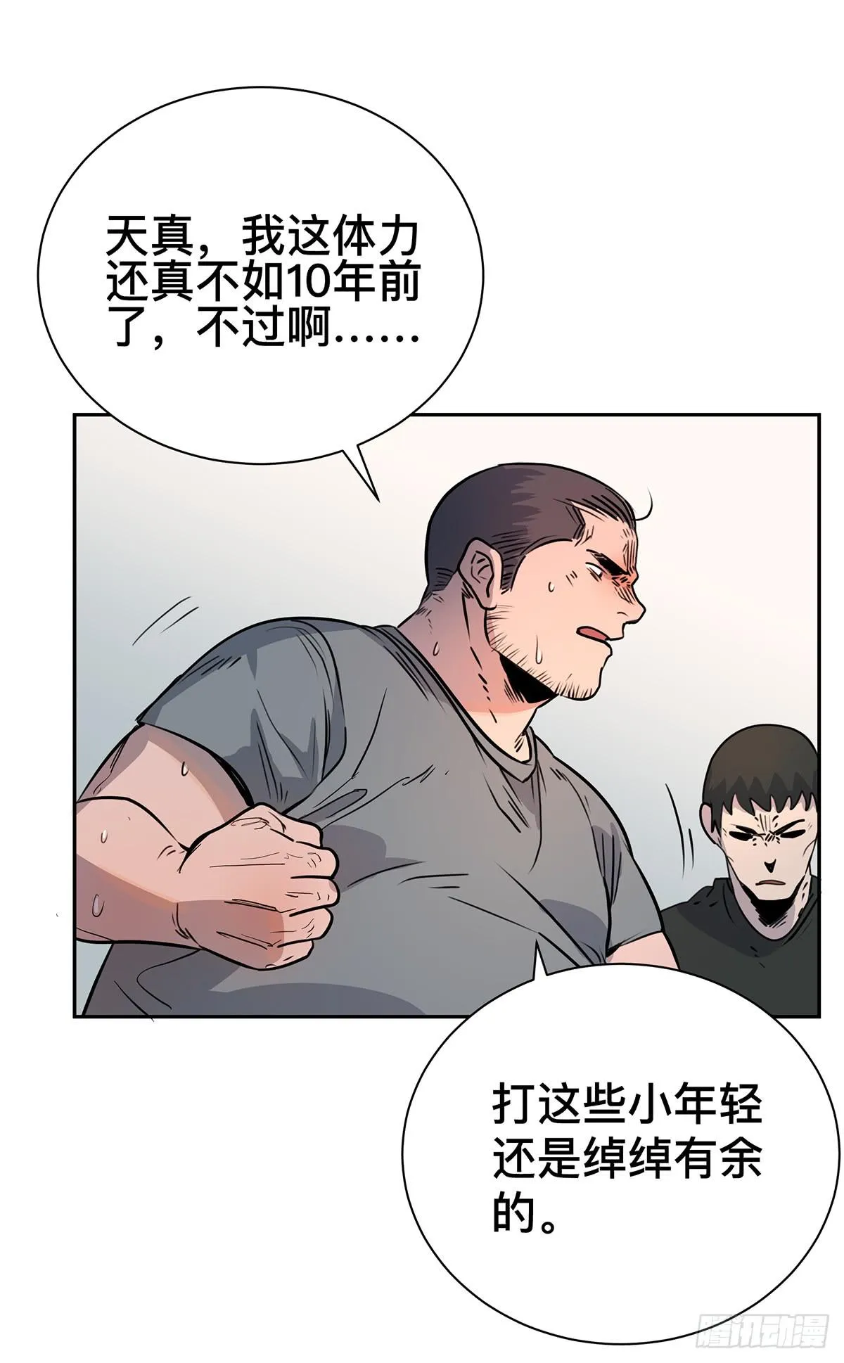 第二十一话 跟我回家 第4页