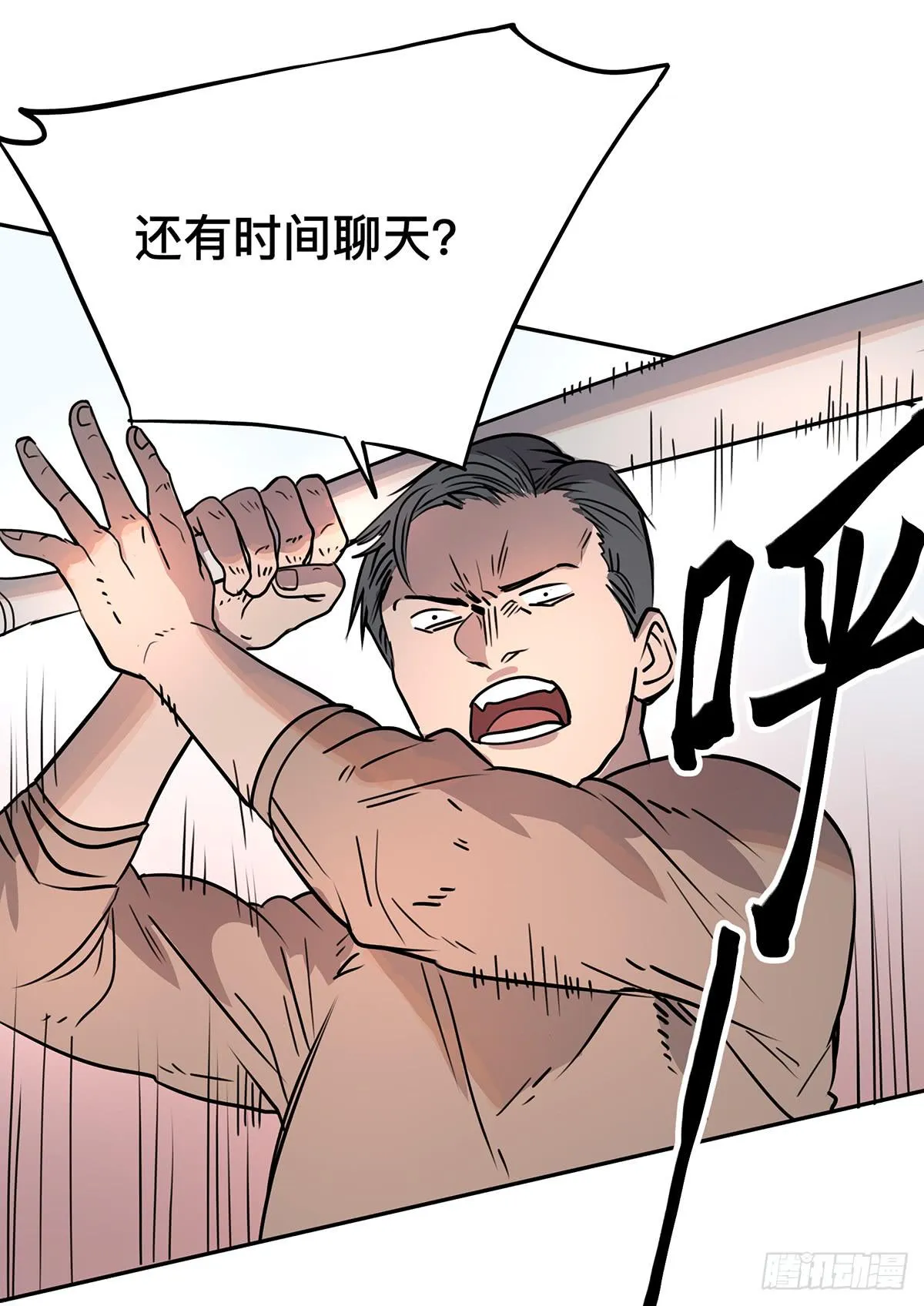 第二十一话 跟我回家 第5页