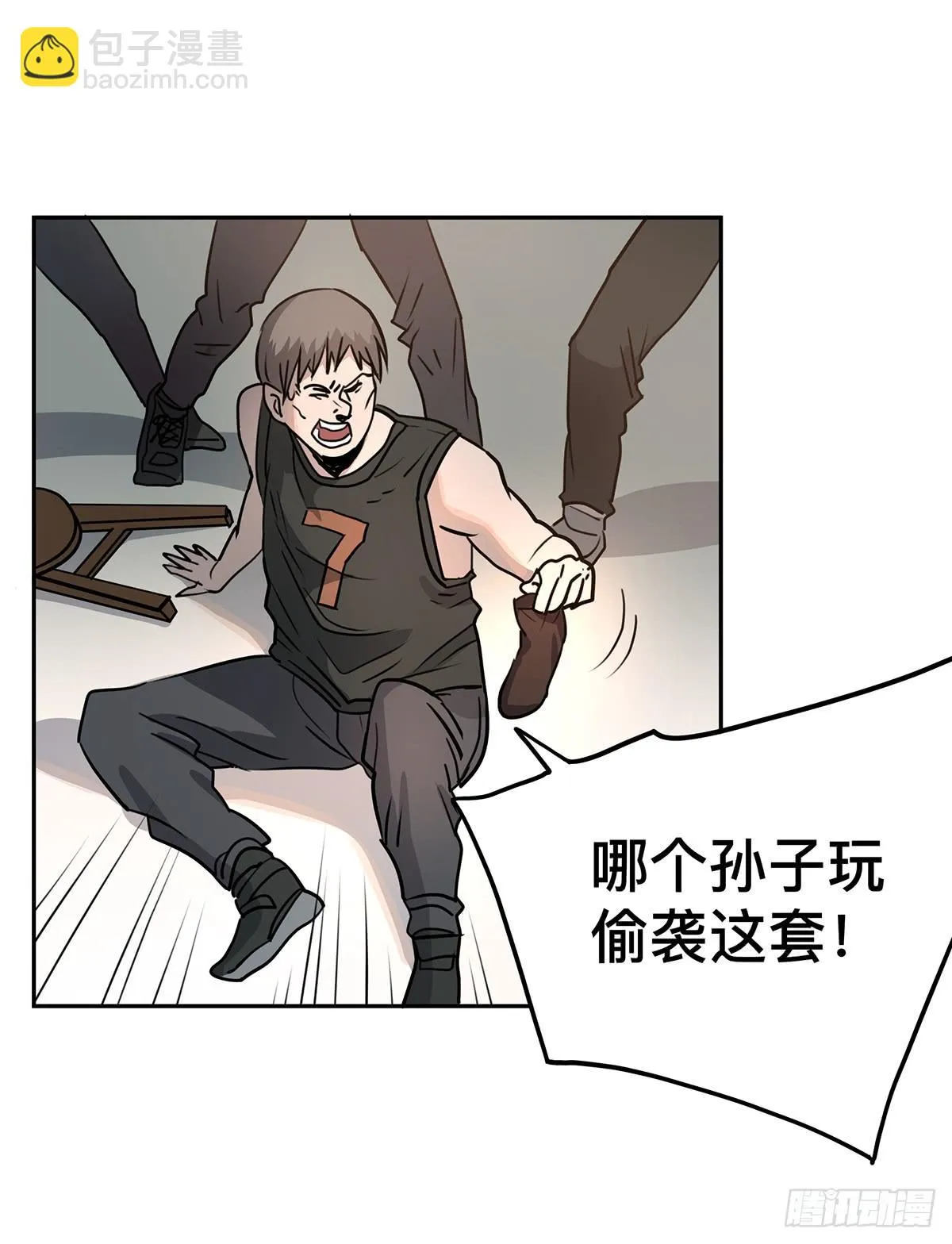 第二十一话 跟我回家 第10页