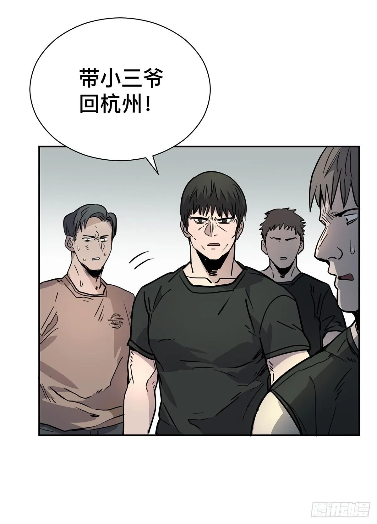 第二十一话 跟我回家 第14页
