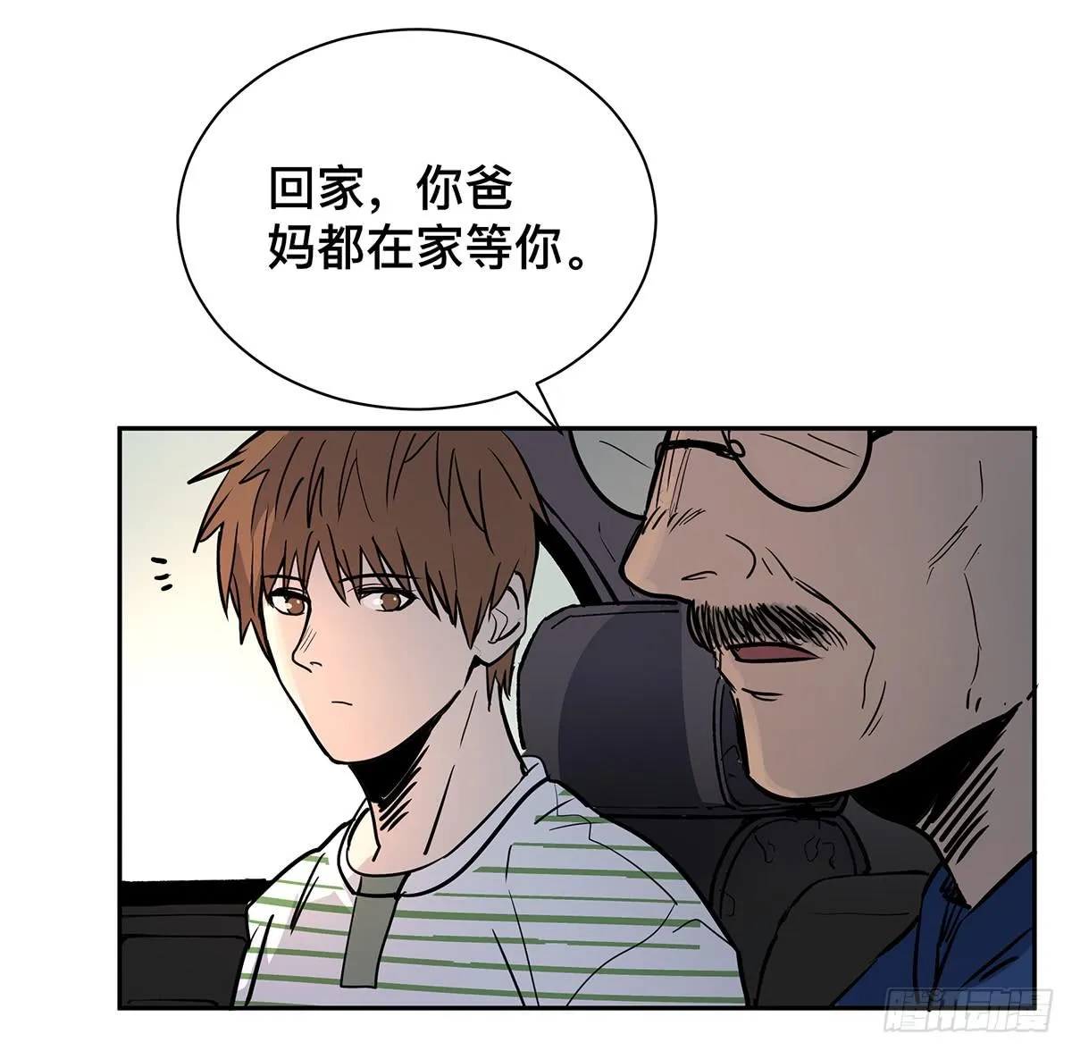 第二十一话 跟我回家 第23页