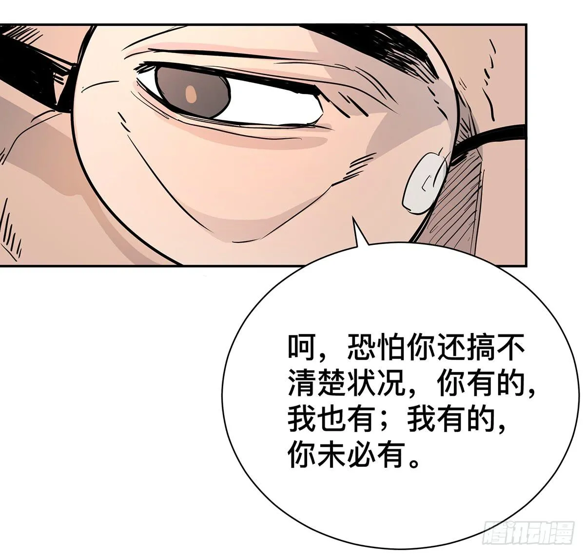 第二十一话 跟我回家 第27页