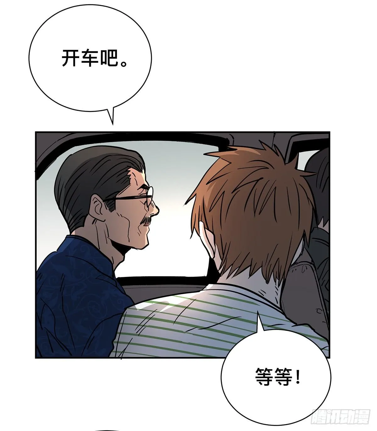 第二十一话 跟我回家 第28页