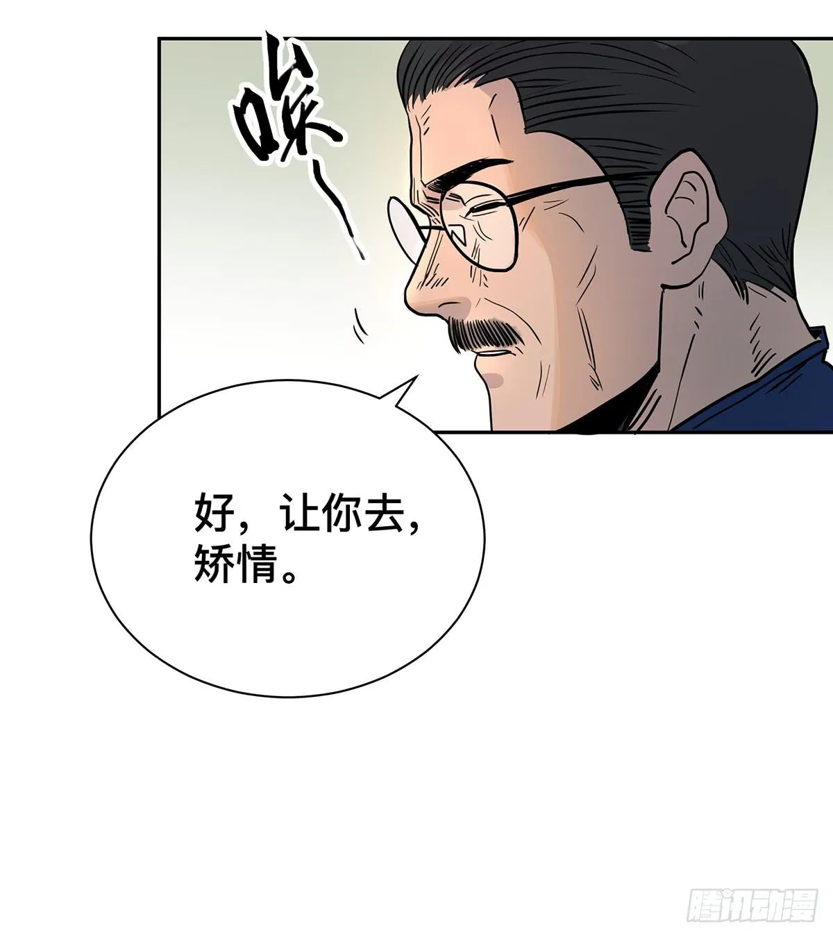 第二十一话 跟我回家 第32页