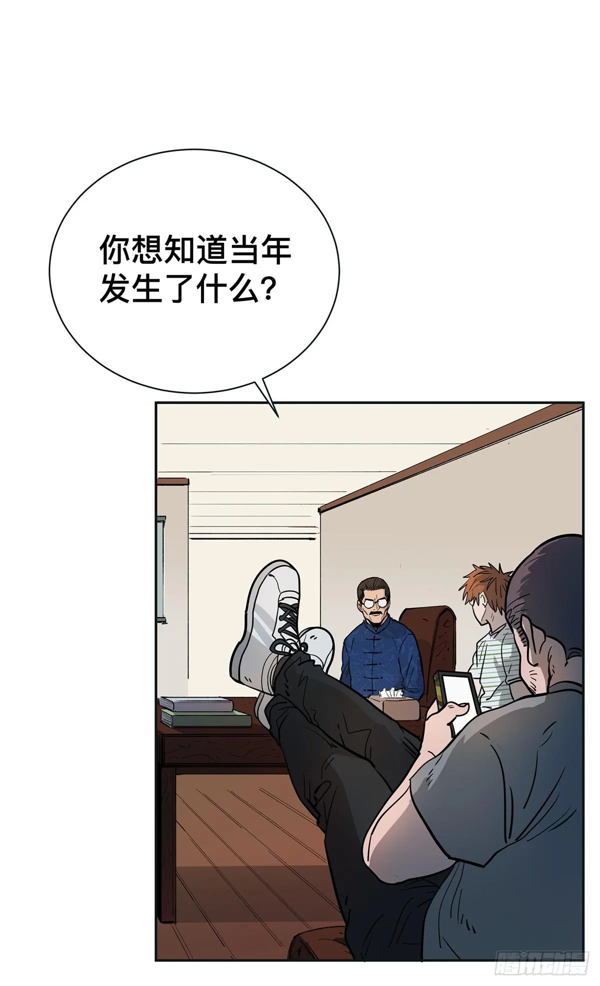 第二十二话 你是老板（上） 第3页