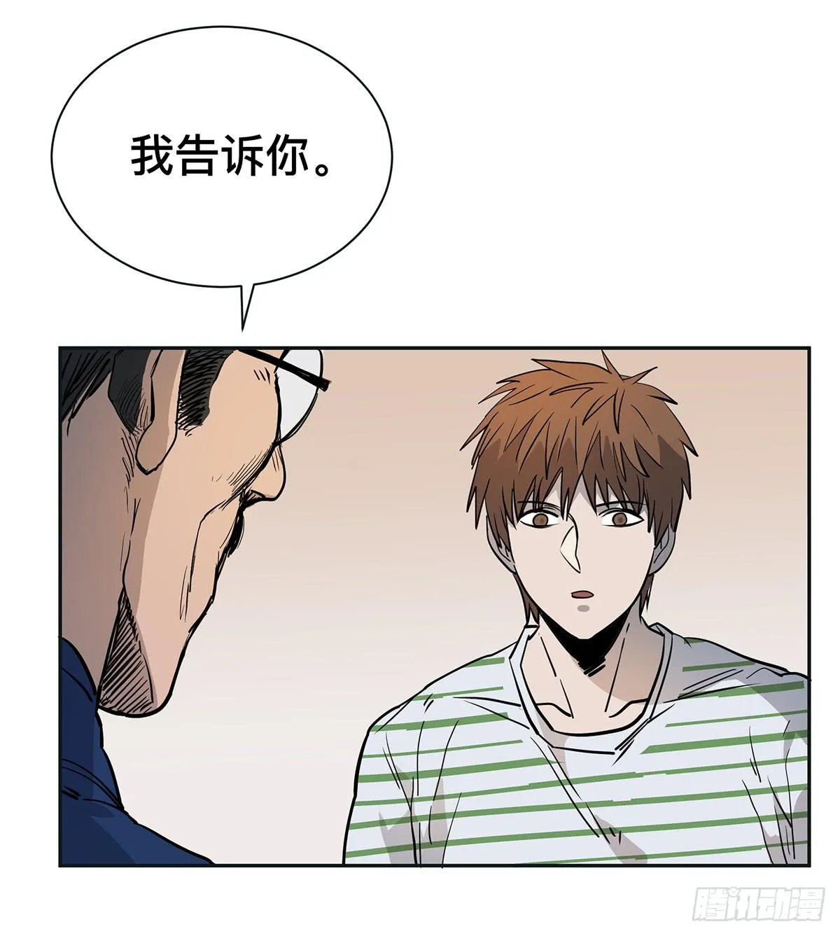 第二十二话 你是老板（上） 第4页