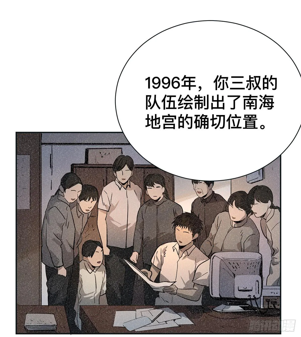 第二十二话 你是老板（上） 第5页