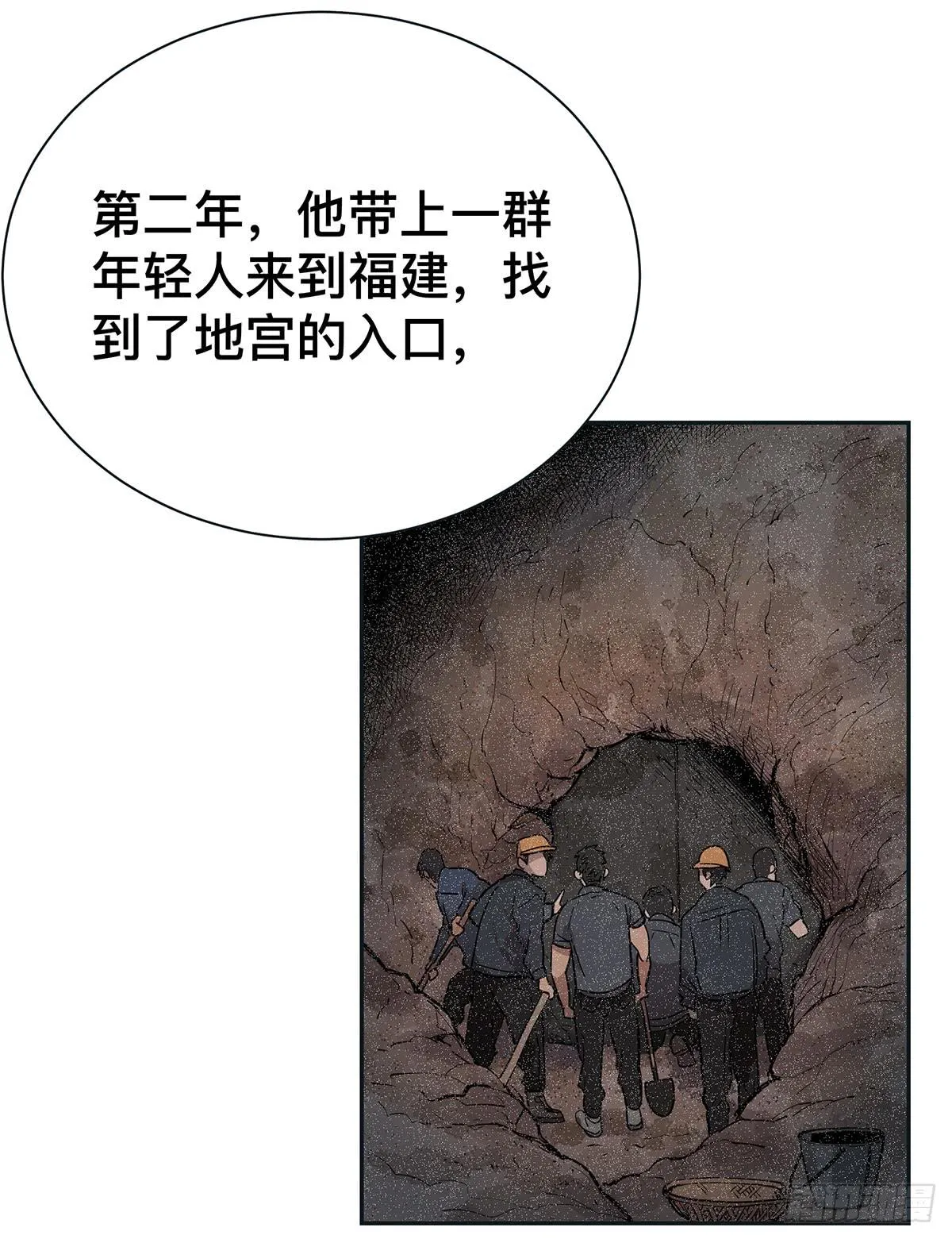 第二十二话 你是老板（上） 第6页
