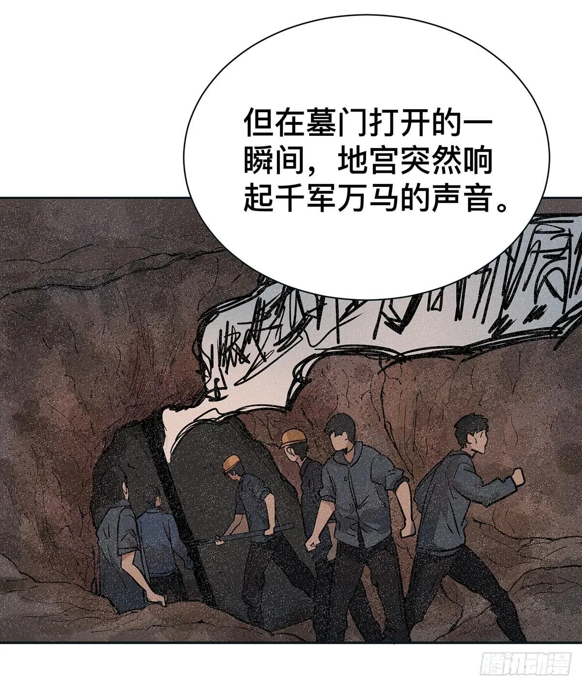第二十二话 你是老板（上） 第7页