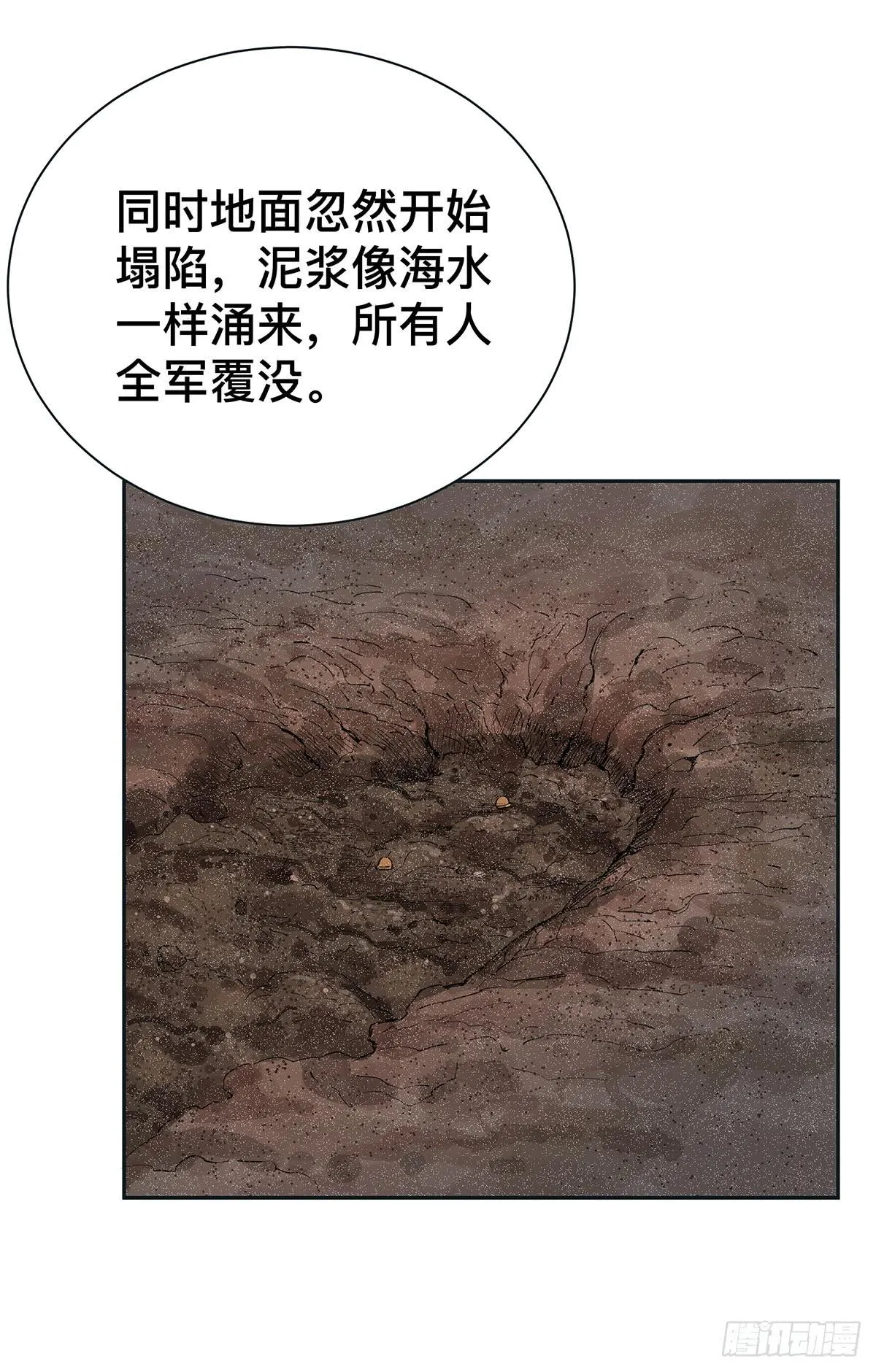 第二十二话 你是老板（上） 第8页