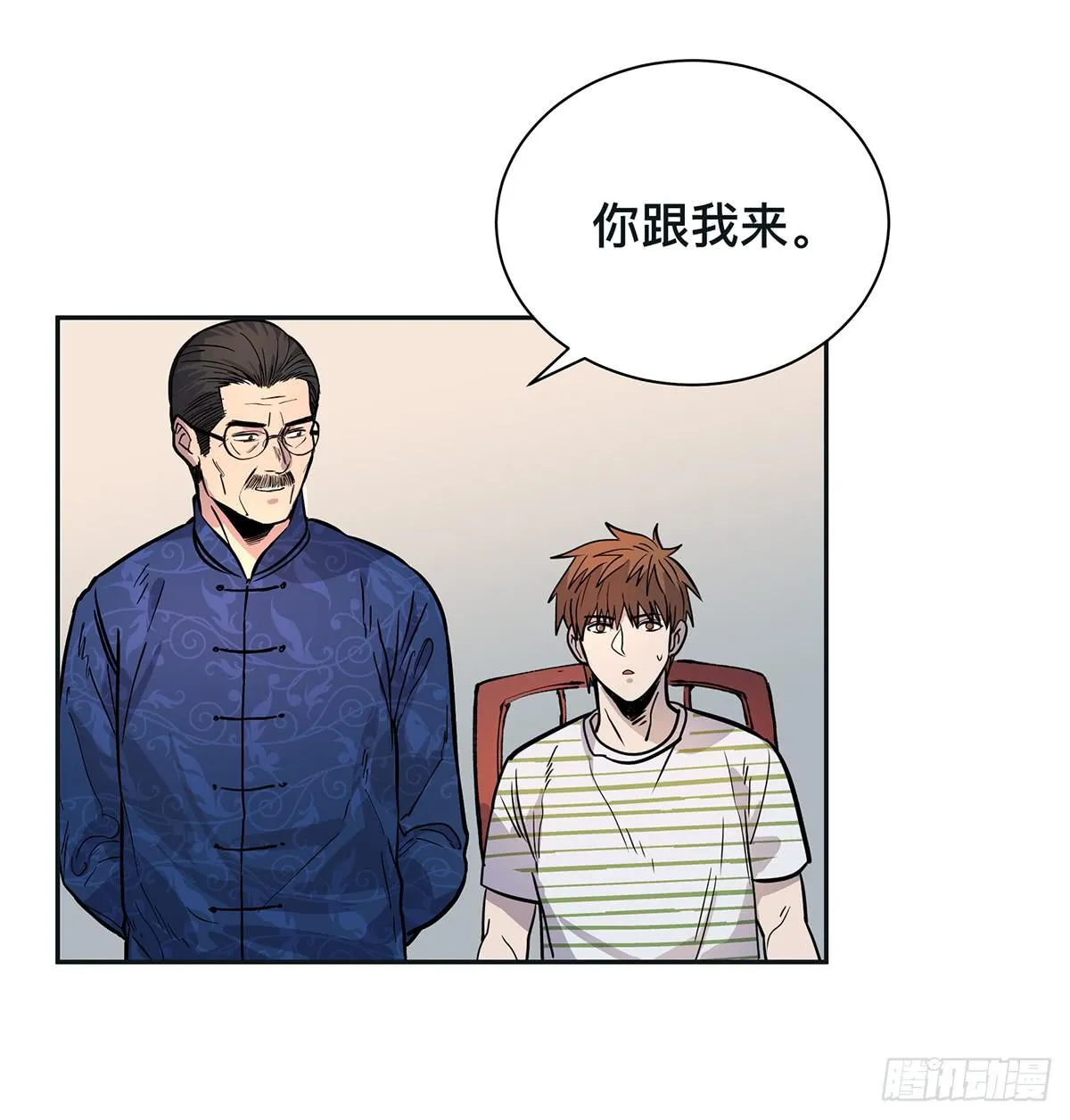 第二十二话 你是老板（上） 第10页