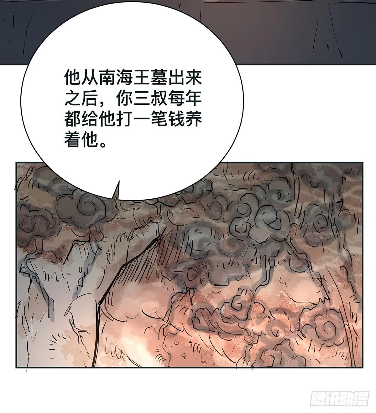第二十二话 你是老板（上） 第14页