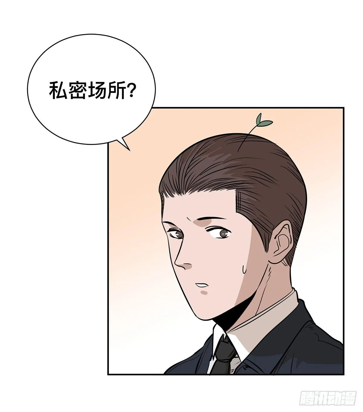 第二十二话 你是老板（下） 第8页