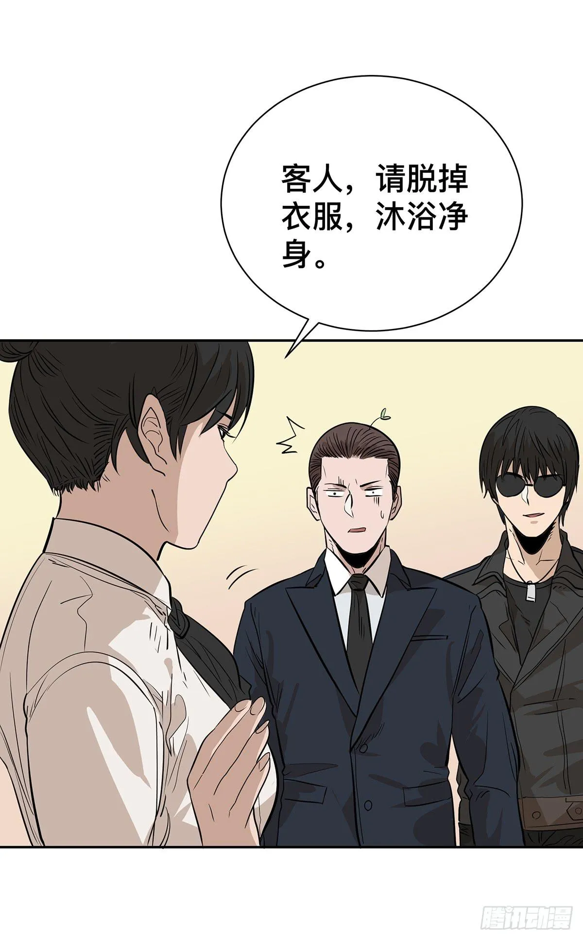 第二十二话 你是老板（下） 第11页