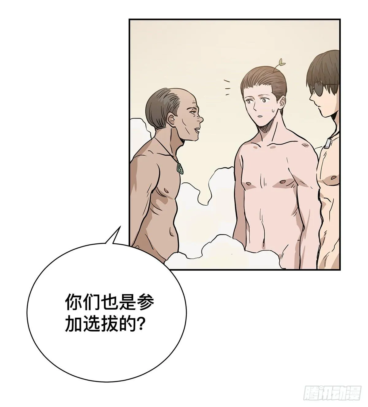 第二十二话 你是老板（下） 第19页