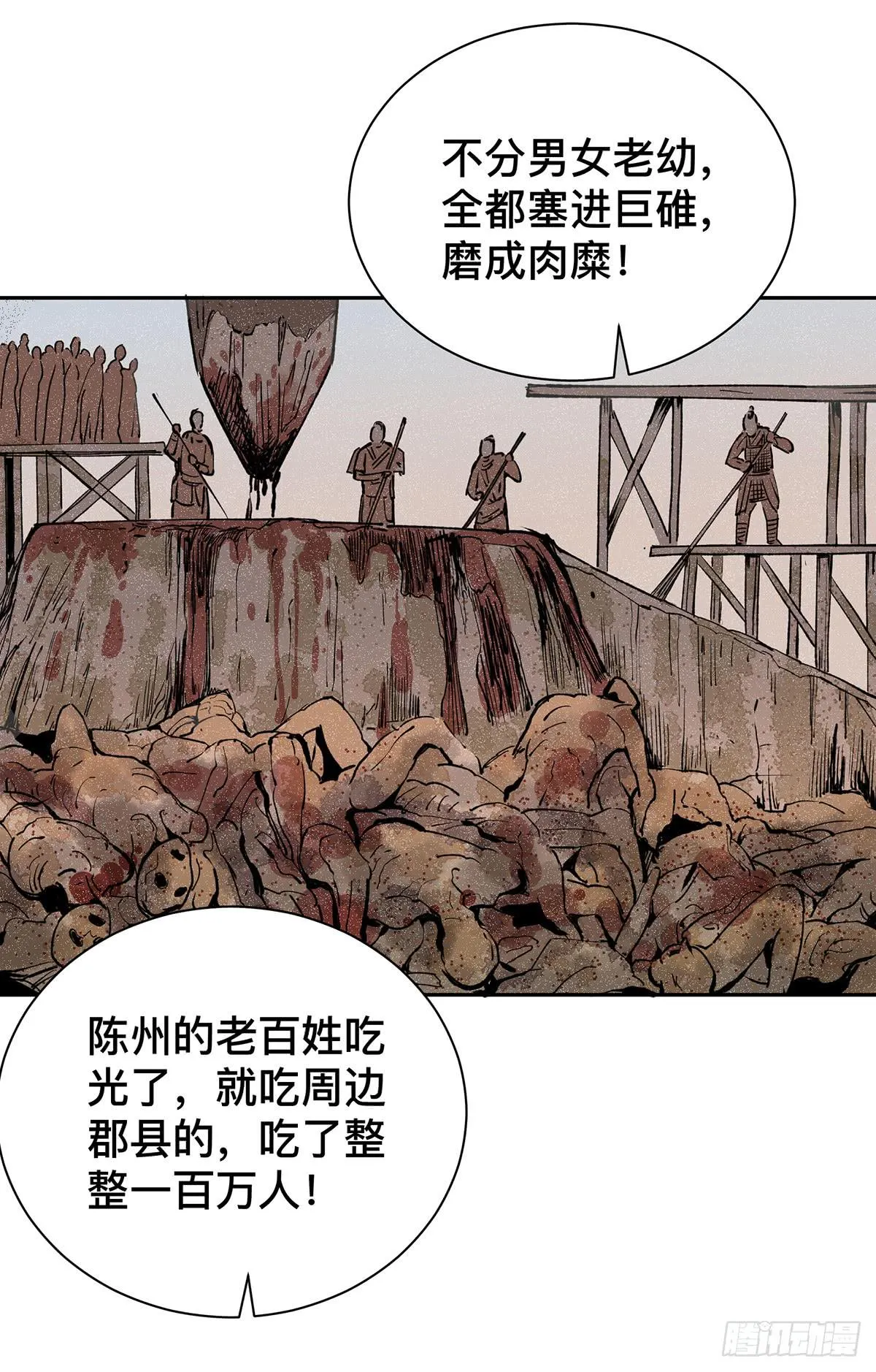 第二十三话 测试开始（上） 第7页