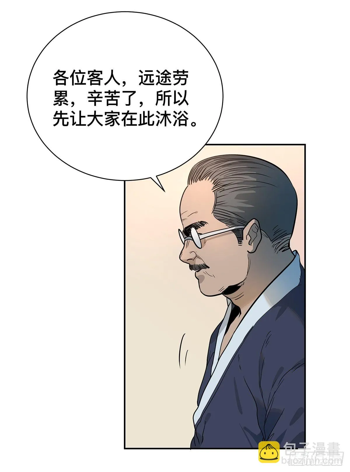 第二十三话 测试开始（上） 第12页