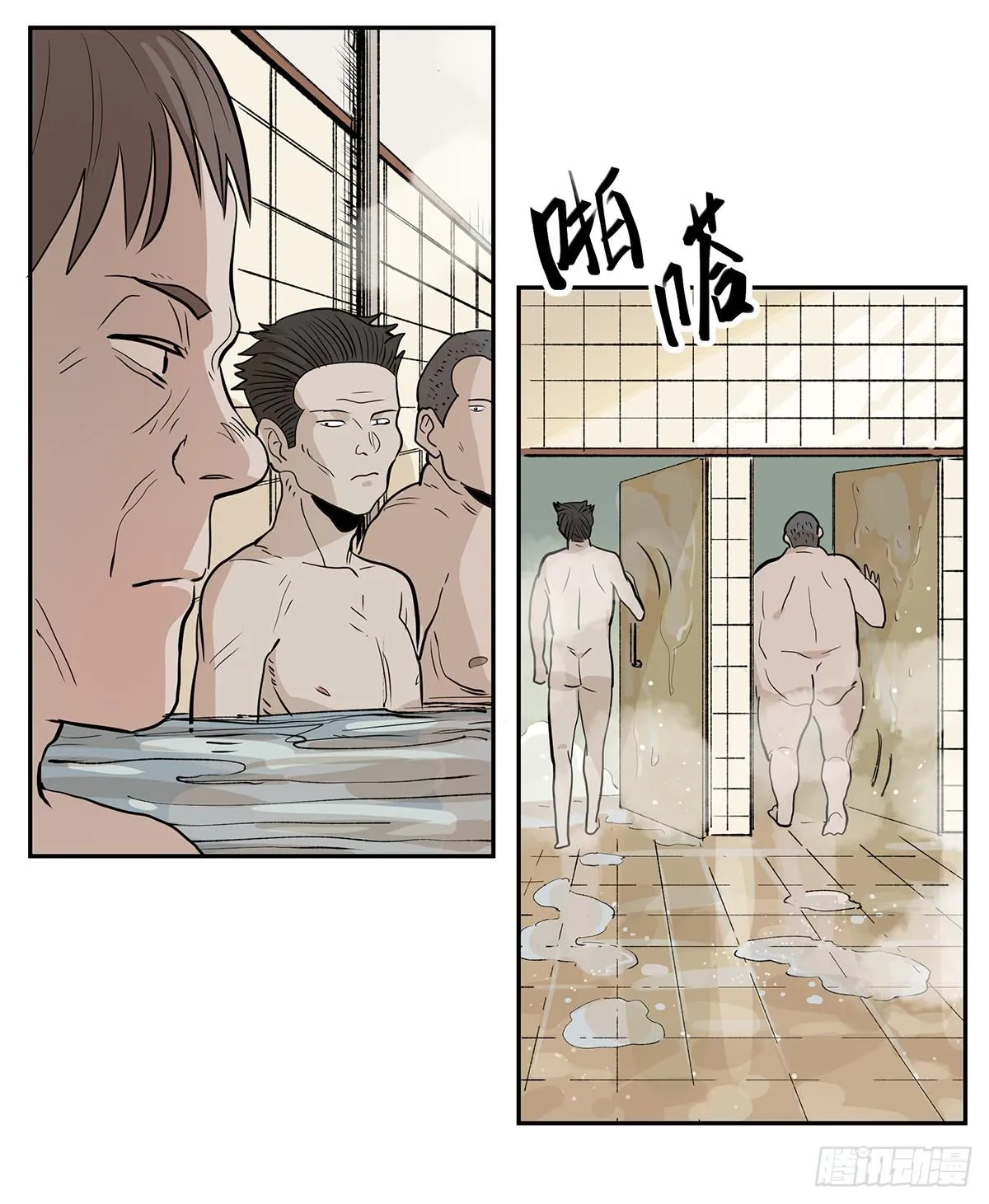 第二十三话 测试开始（上） 第18页