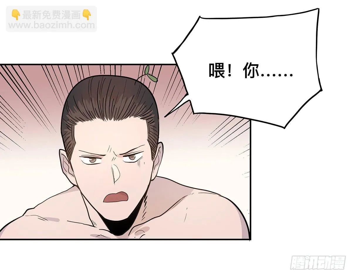 第二十三话 测试开始（上） 第21页
