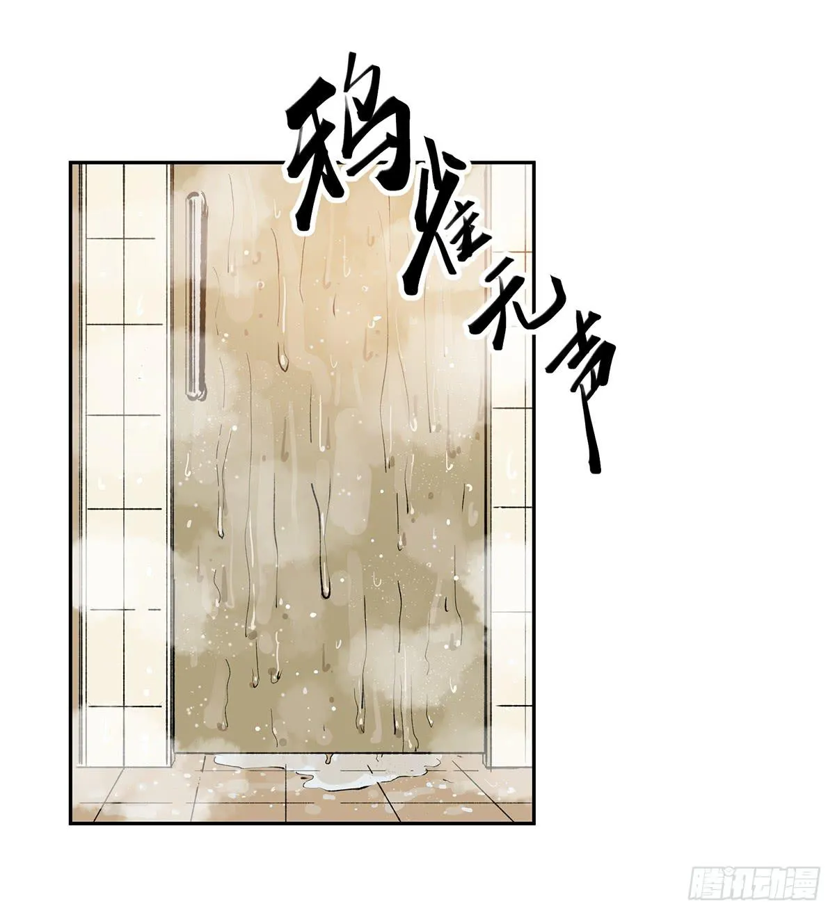 第二十三话 测试开始（上） 第23页
