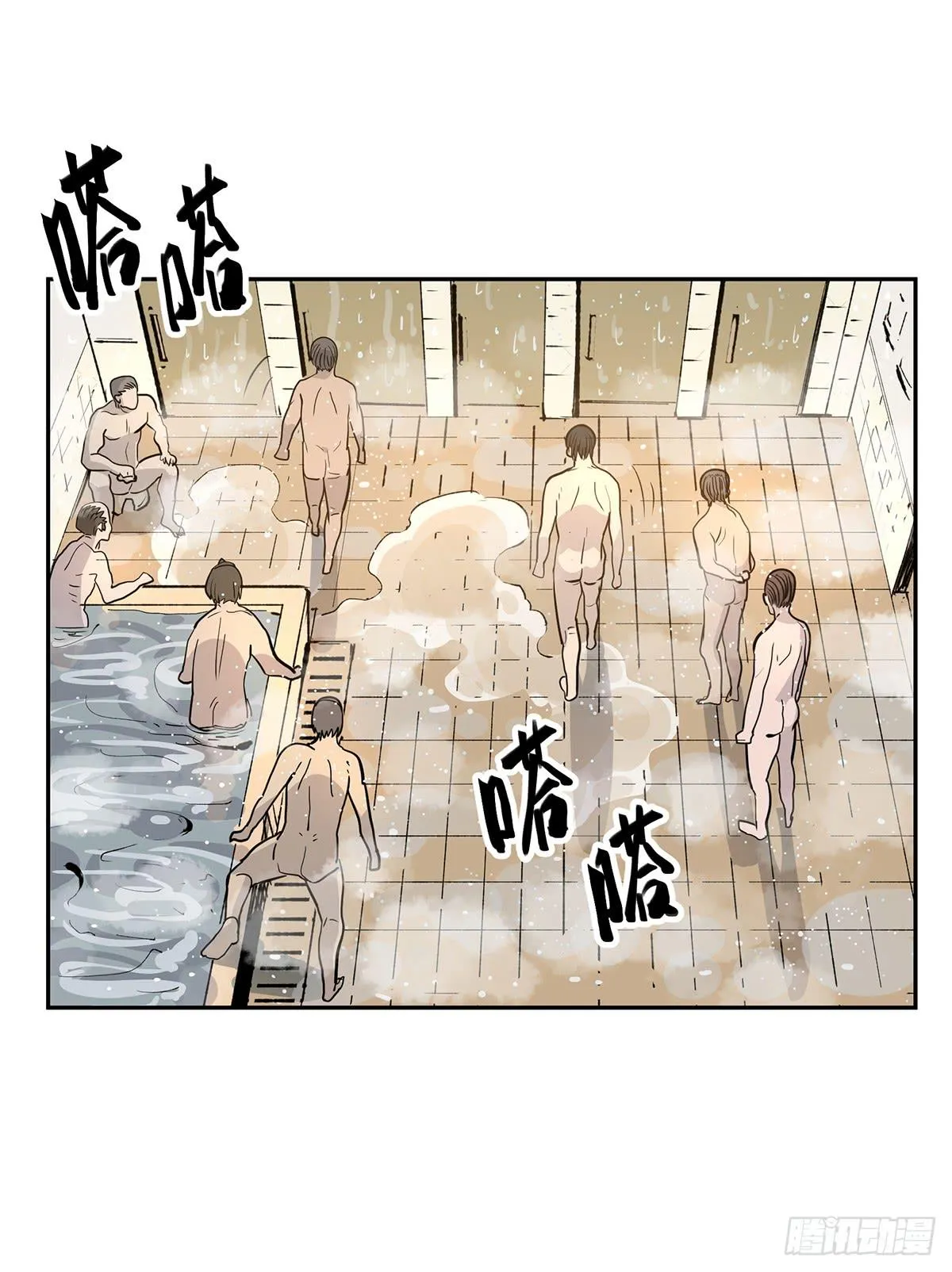 第二十三话 测试开始（上） 第26页