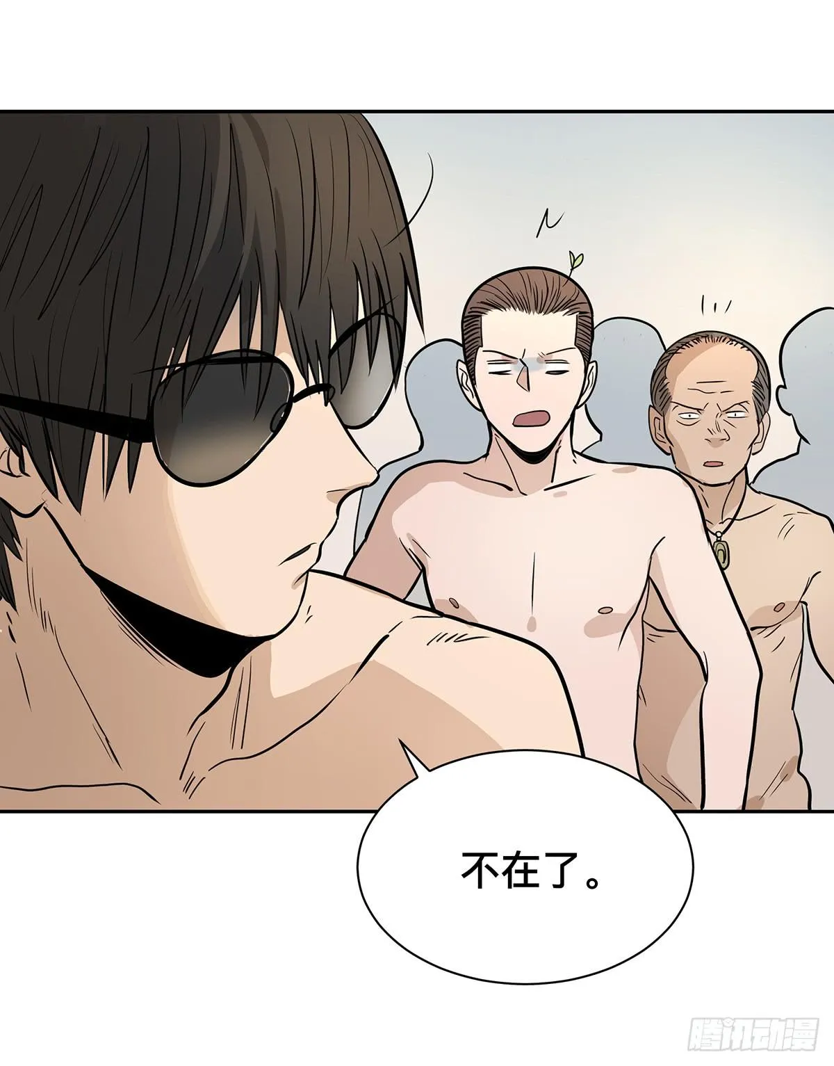 第二十三话 测试开始（下） 第4页
